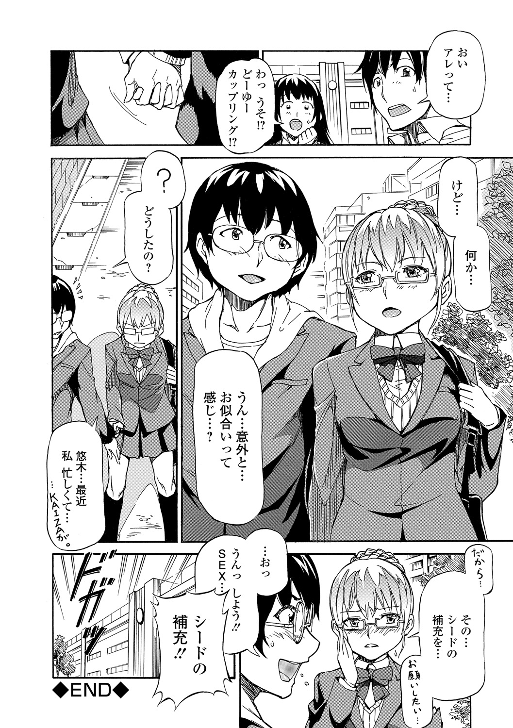 (成年コミック) [來太] タワムレ処女 [DL版] 154/214 