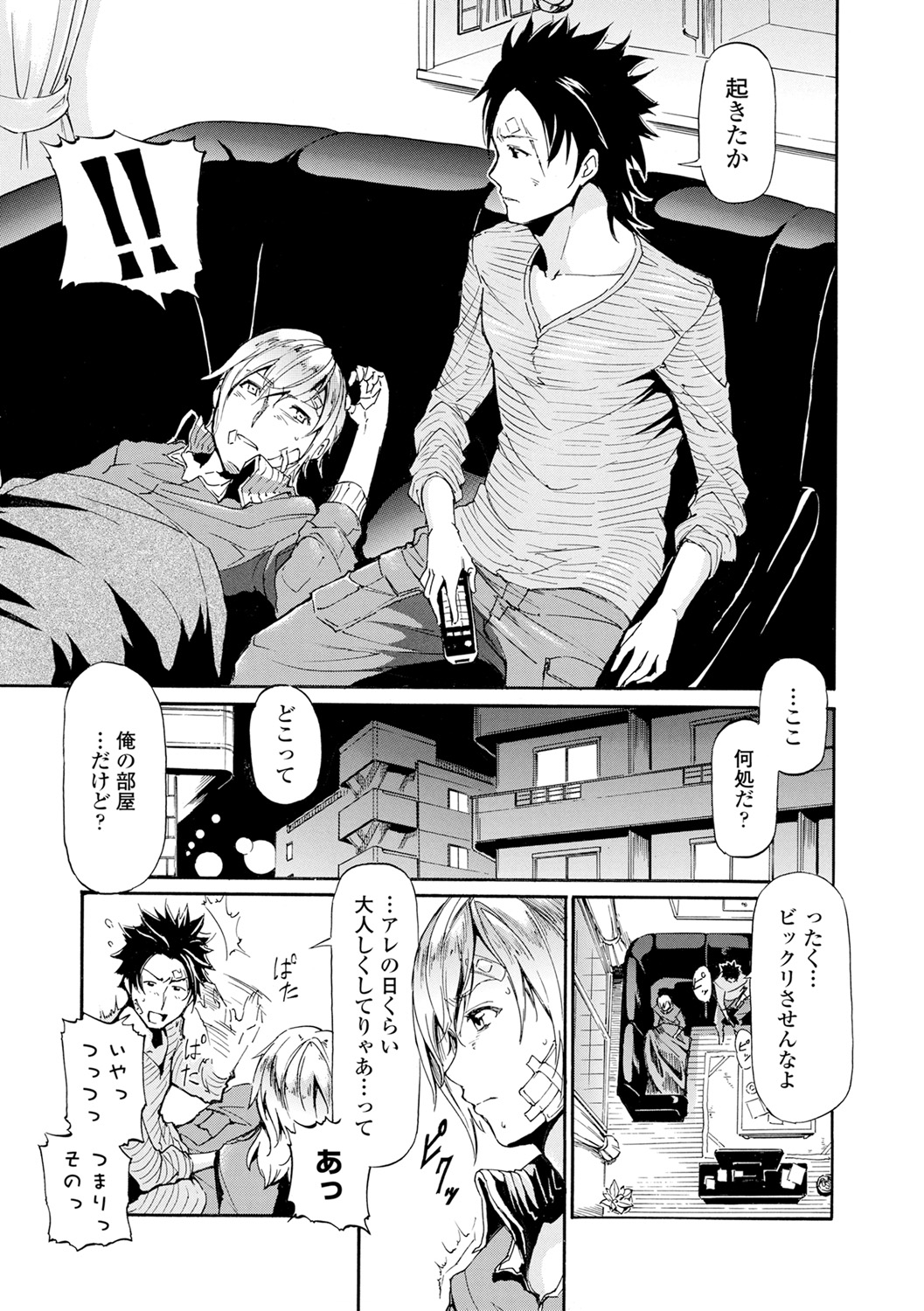(成年コミック) [來太] タワムレ処女 [DL版] 159/214 