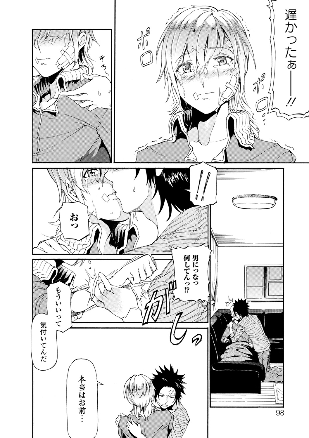 (成年コミック) [來太] タワムレ処女 [DL版] 160/214 