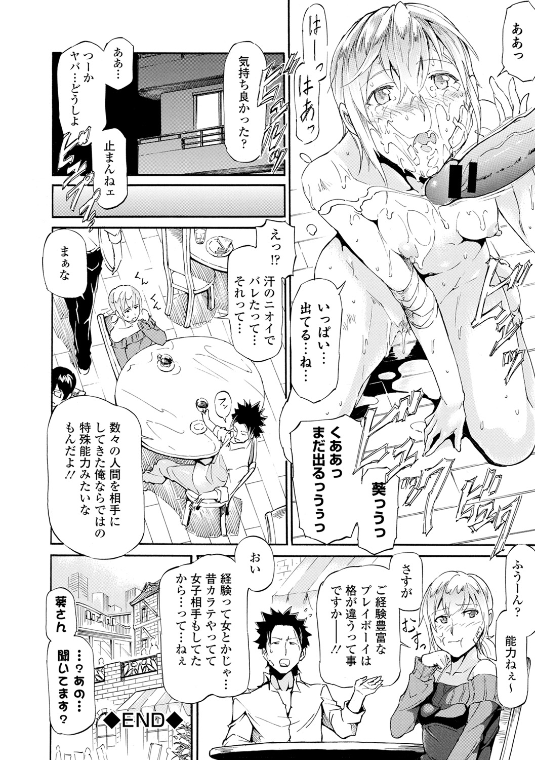 (成年コミック) [來太] タワムレ処女 [DL版] 174/214 