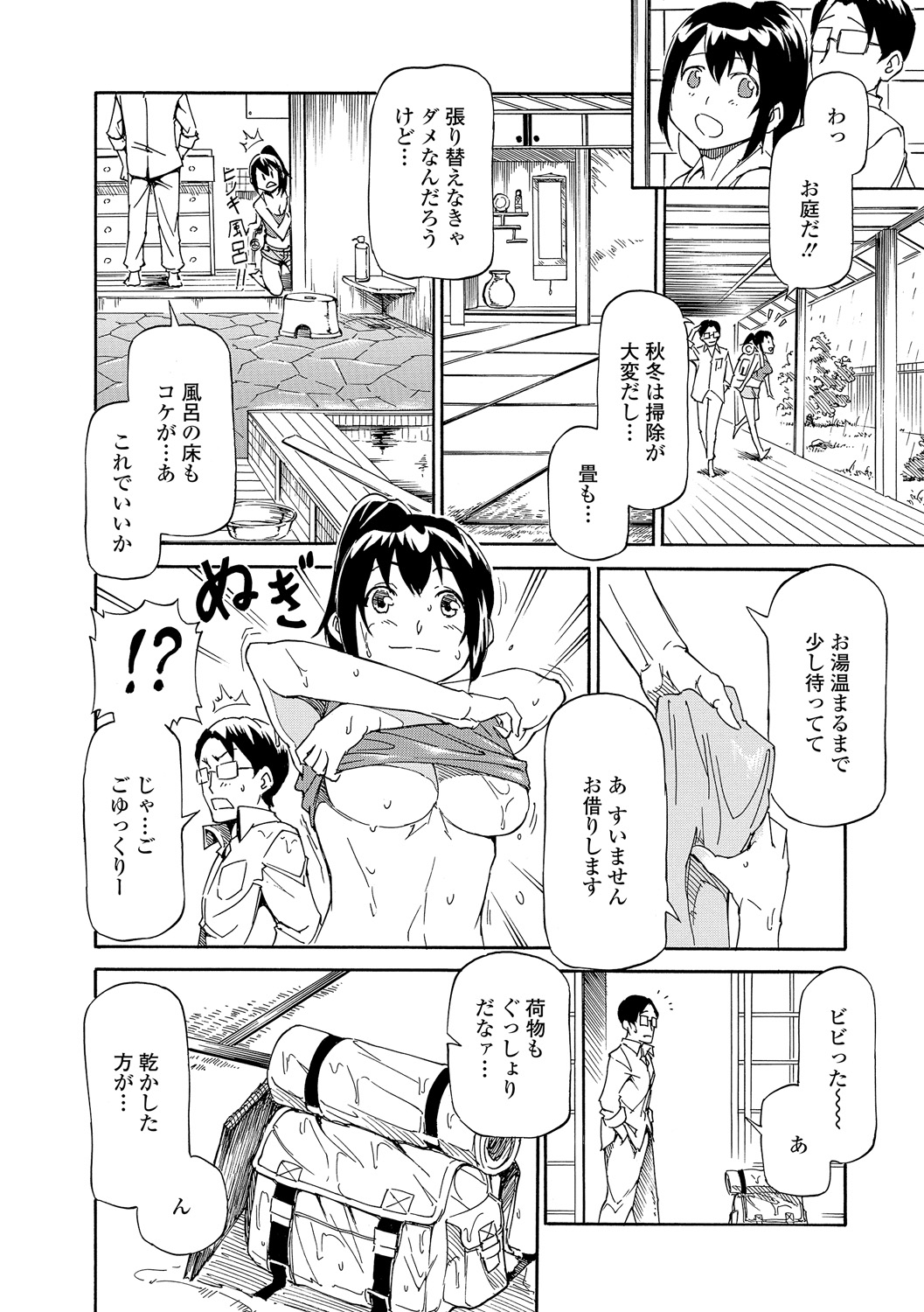 (成年コミック) [來太] タワムレ処女 [DL版] 178/214 