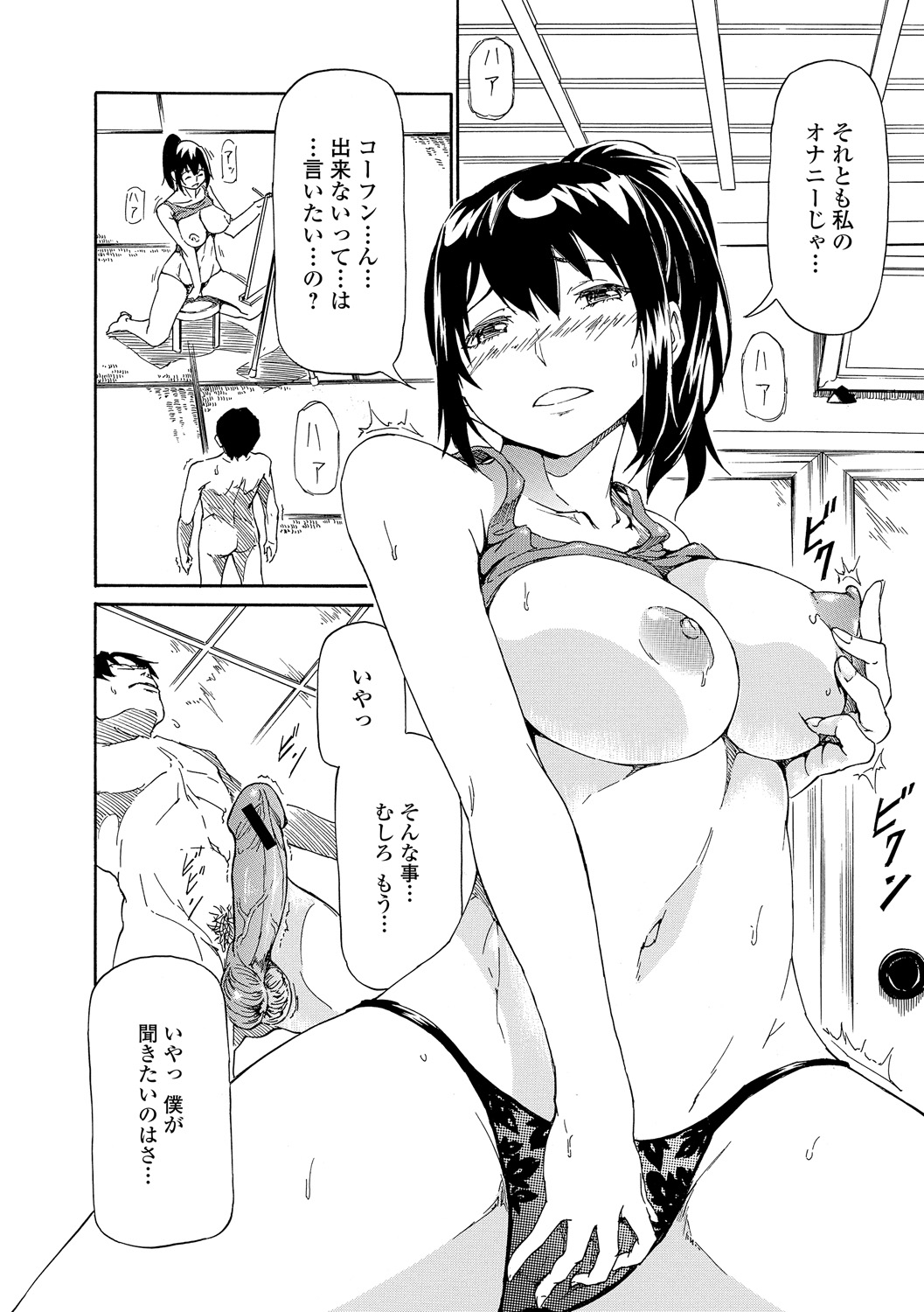 (成年コミック) [來太] タワムレ処女 [DL版] 182/214 
