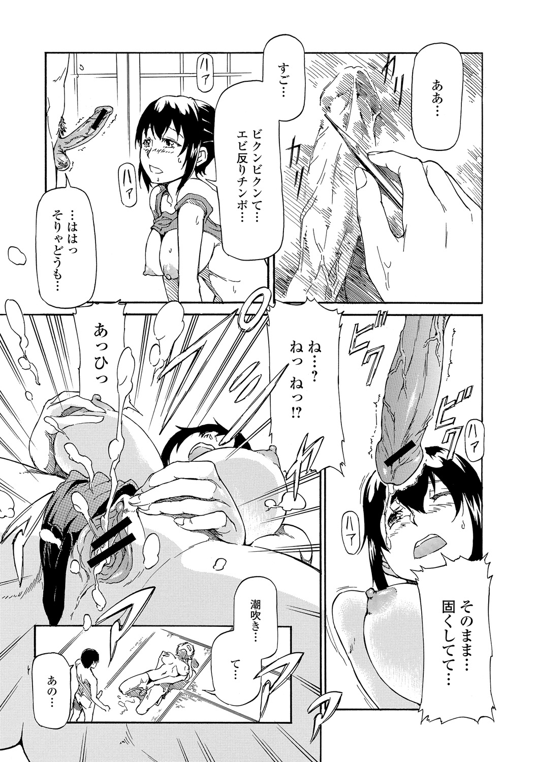 (成年コミック) [來太] タワムレ処女 [DL版] 183/214 