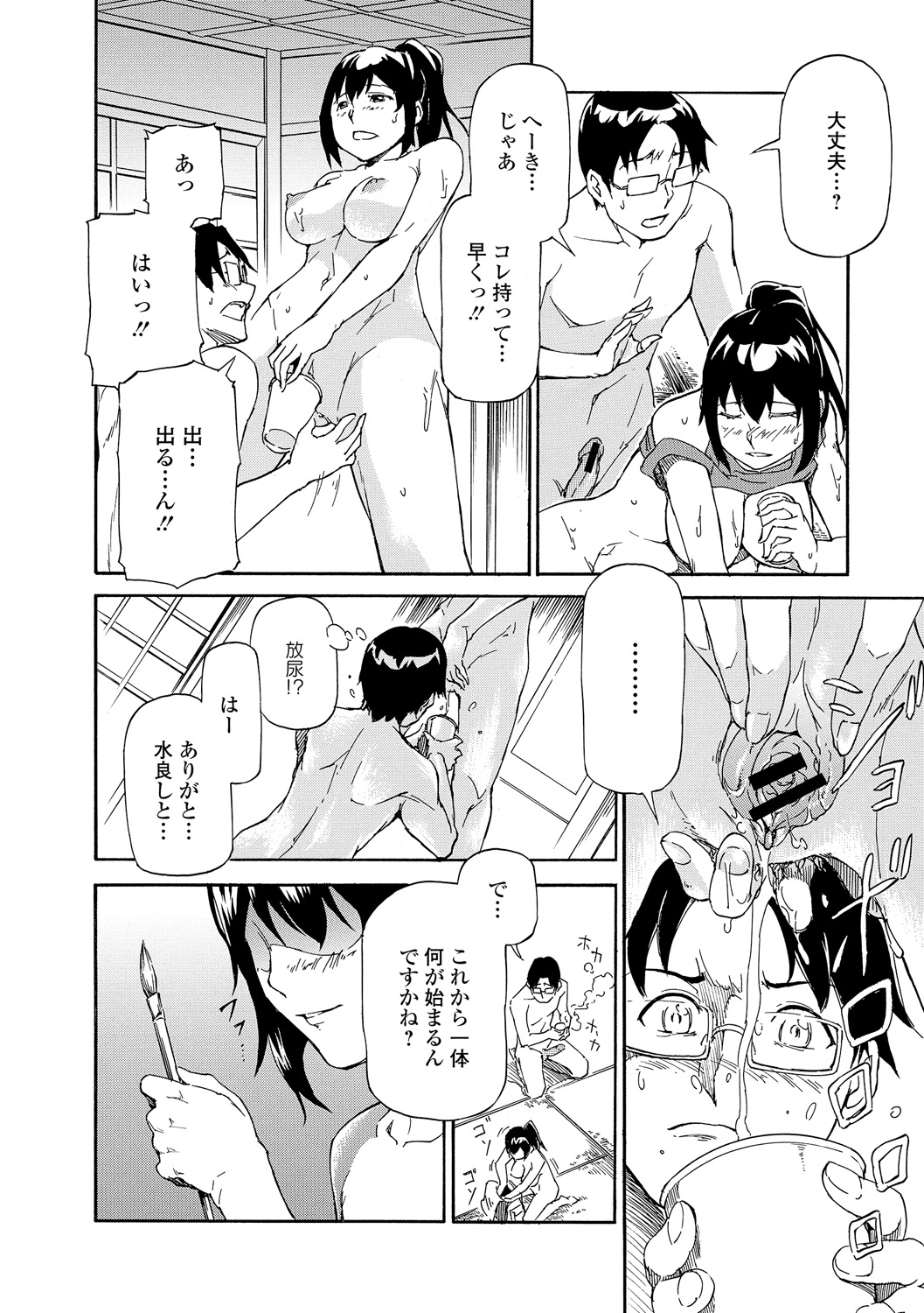 (成年コミック) [來太] タワムレ処女 [DL版] 184/214 
