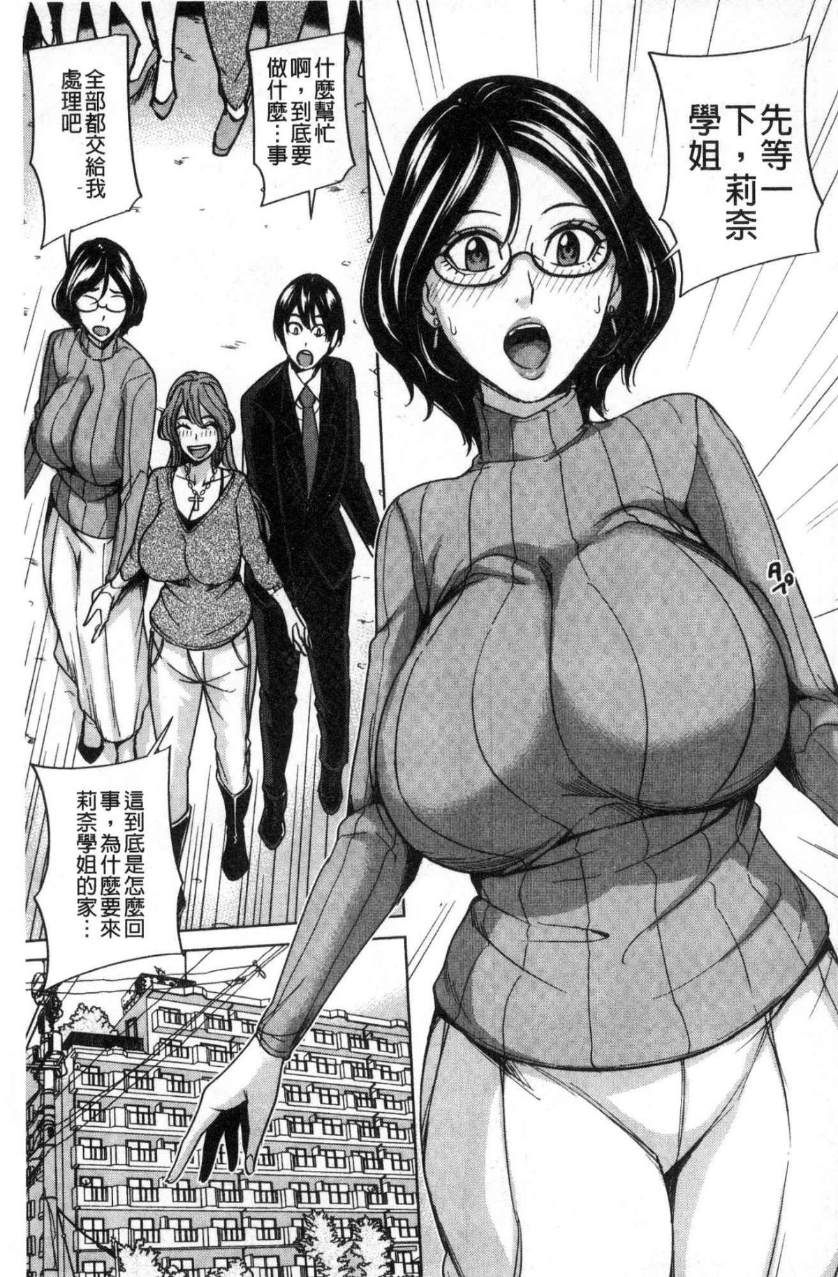 [風的工房][舞六まいむ] 家族相姦ゲーム 家族相姦遊戲 100/183 