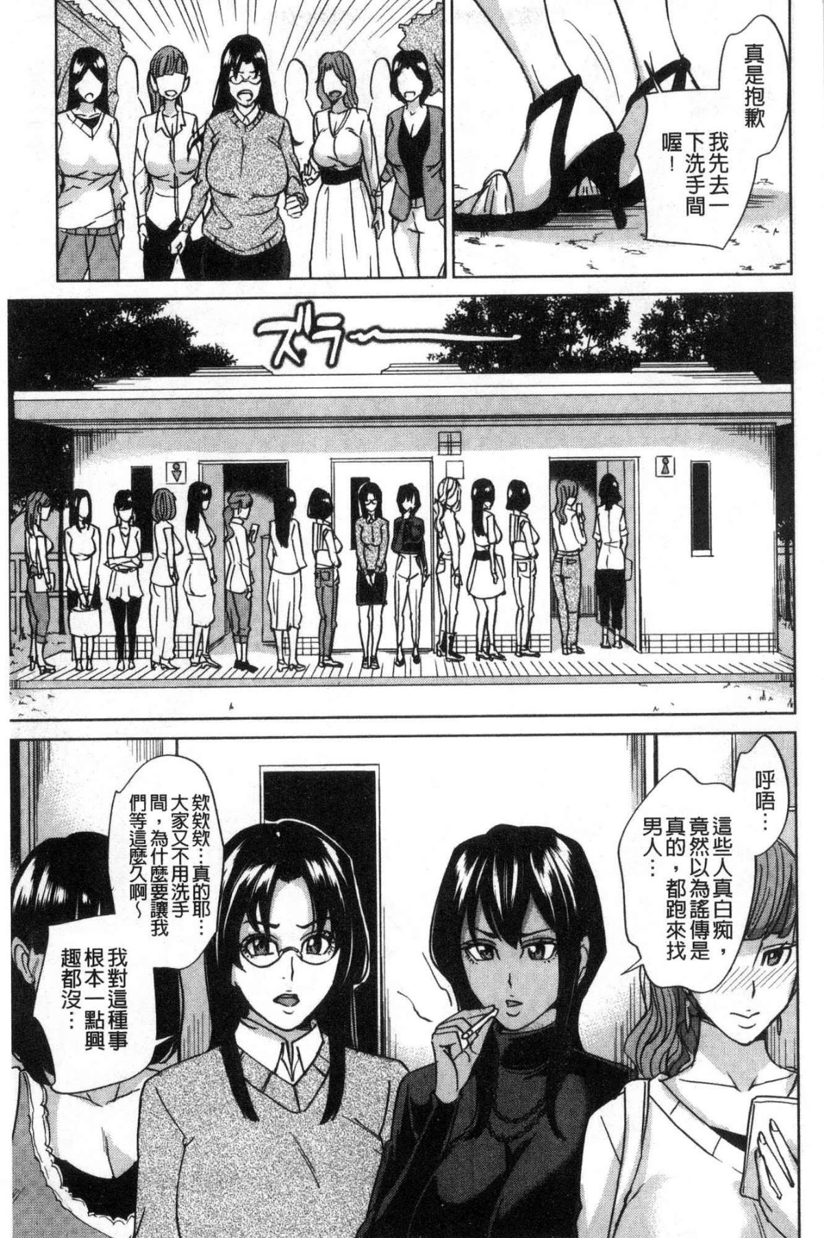 [風的工房][舞六まいむ] 家族相姦ゲーム 家族相姦遊戲 128/183 
