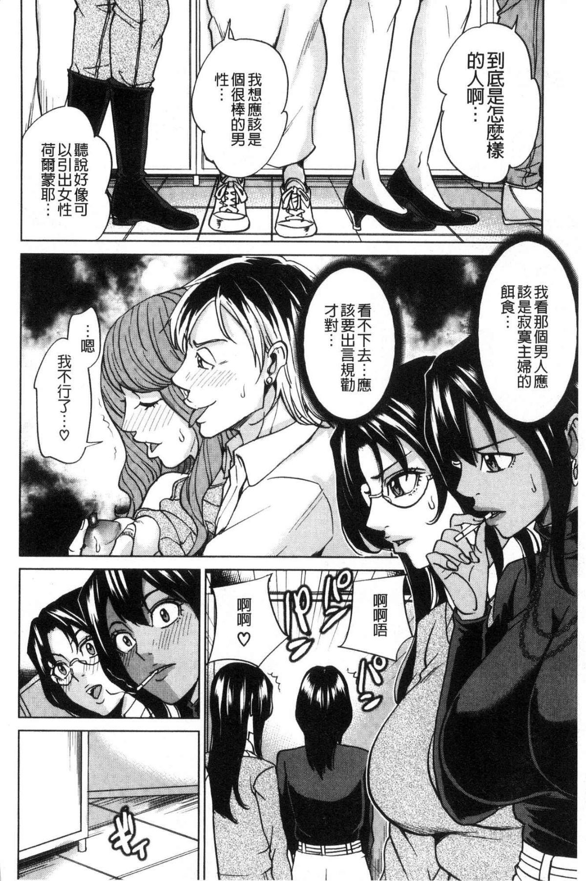 [風的工房][舞六まいむ] 家族相姦ゲーム 家族相姦遊戲 129/183 
