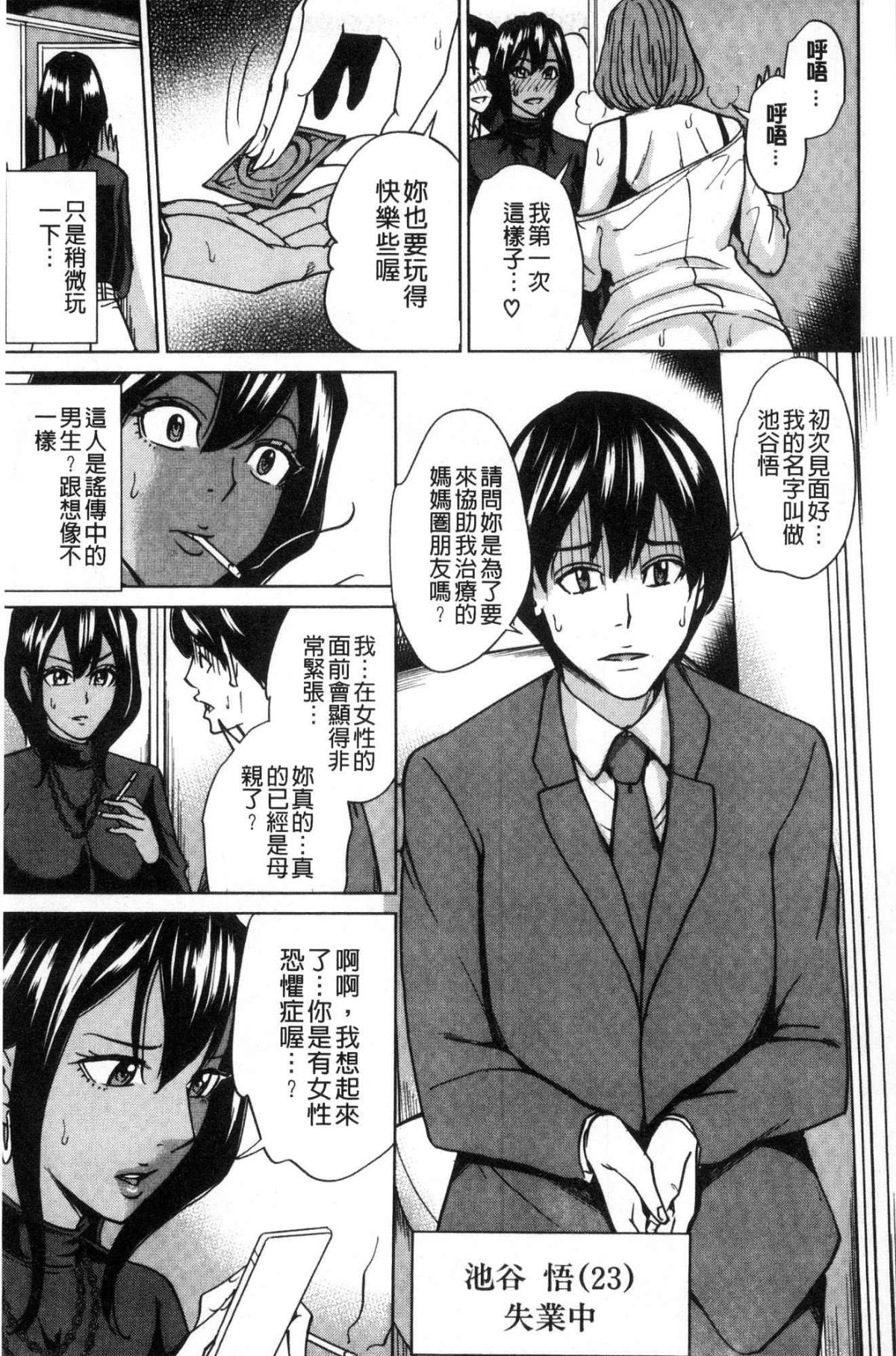 [風的工房][舞六まいむ] 家族相姦ゲーム 家族相姦遊戲 130/183 
