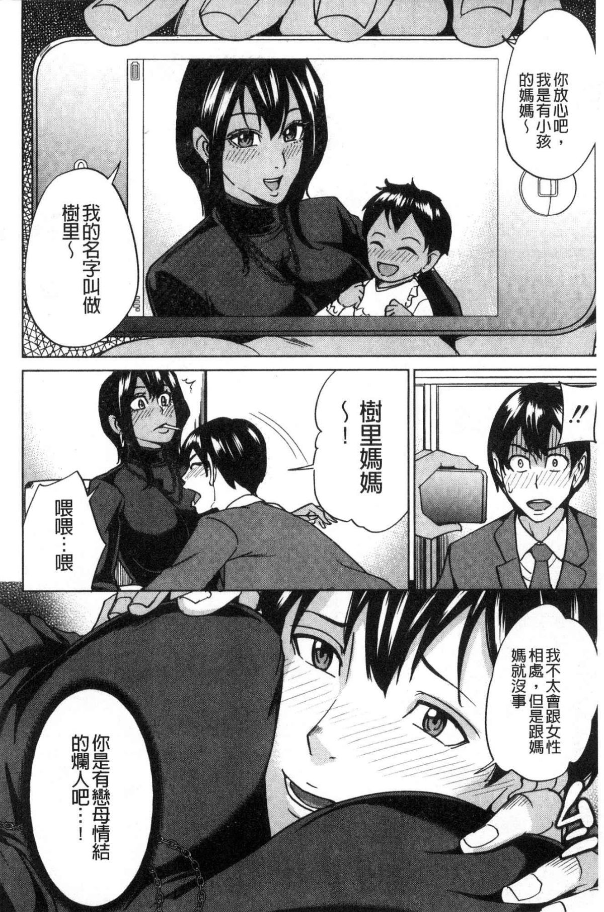 [風的工房][舞六まいむ] 家族相姦ゲーム 家族相姦遊戲 131/183 