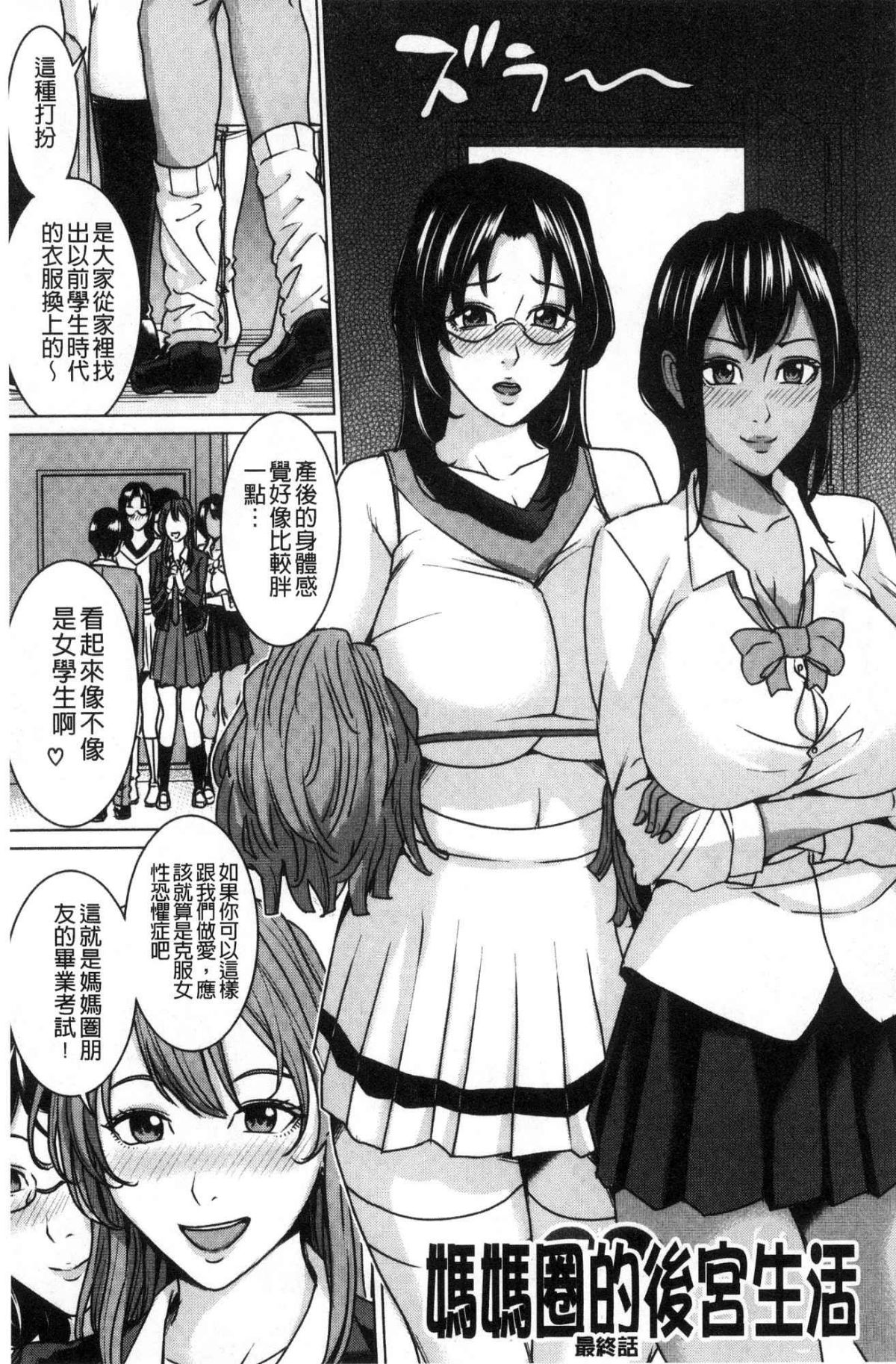 [風的工房][舞六まいむ] 家族相姦ゲーム 家族相姦遊戲 158/183 
