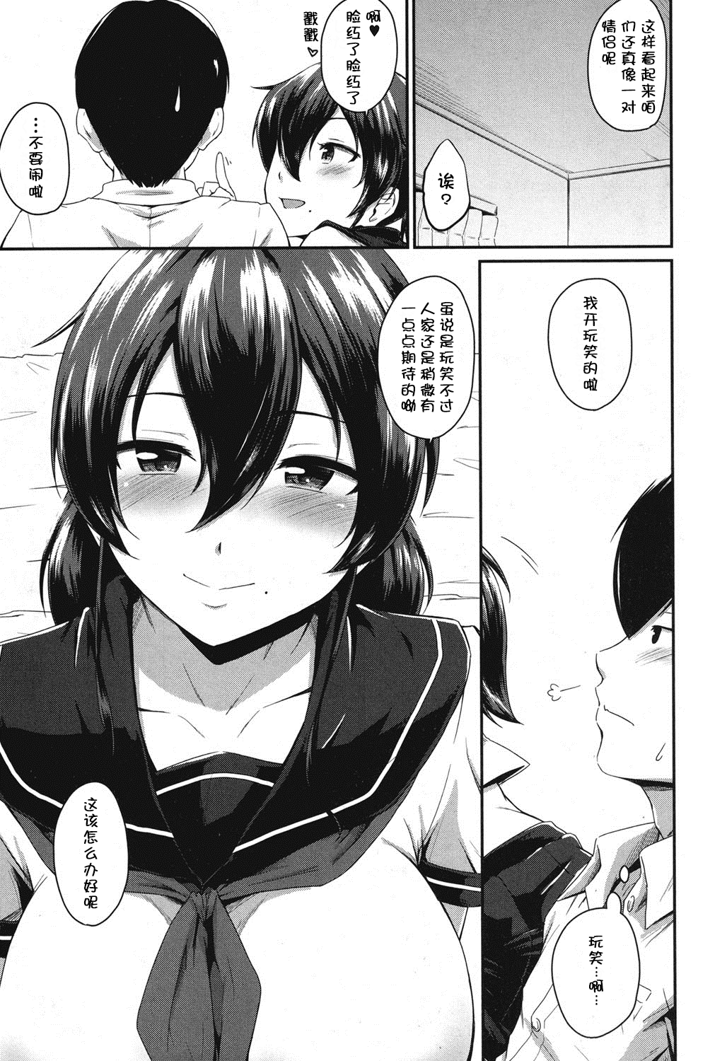 [鯉家漢化][高山千尋] 続・かのまま (コミックミルフ 2016年12月號 Vol.33) 22/33 