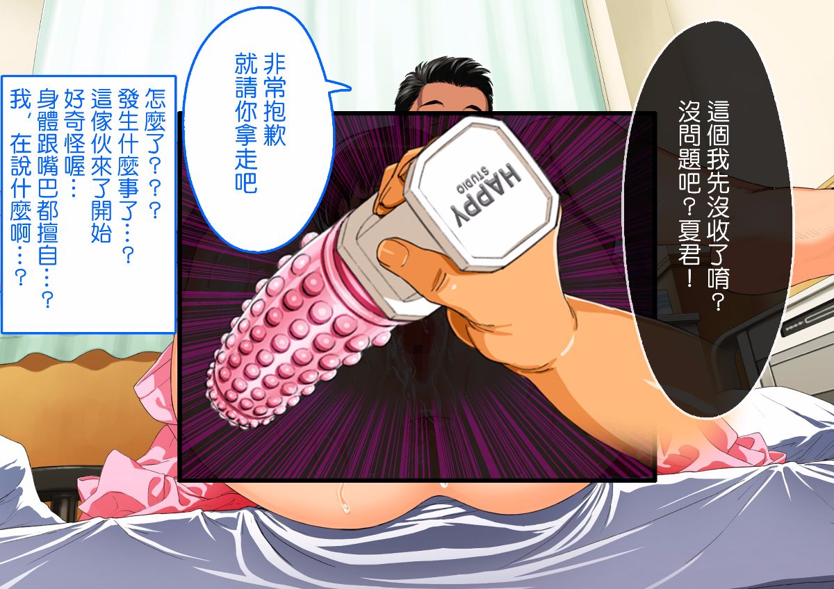 [Den個人漢化][HAPPY STUDIO] 催眠看護 全國共通お○こ券 90/155 
