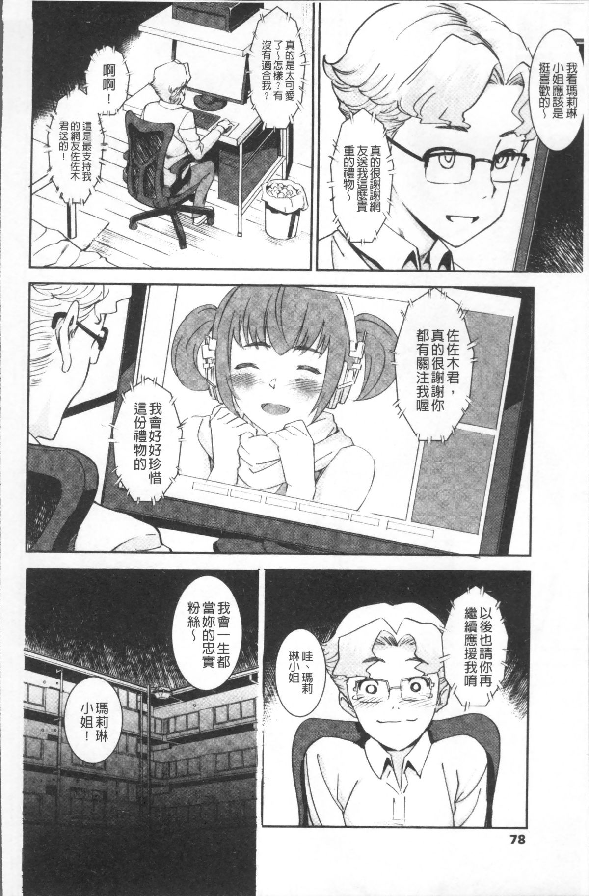 [4K掃圖組][バクシーシAT] 女子肛性 82/214 