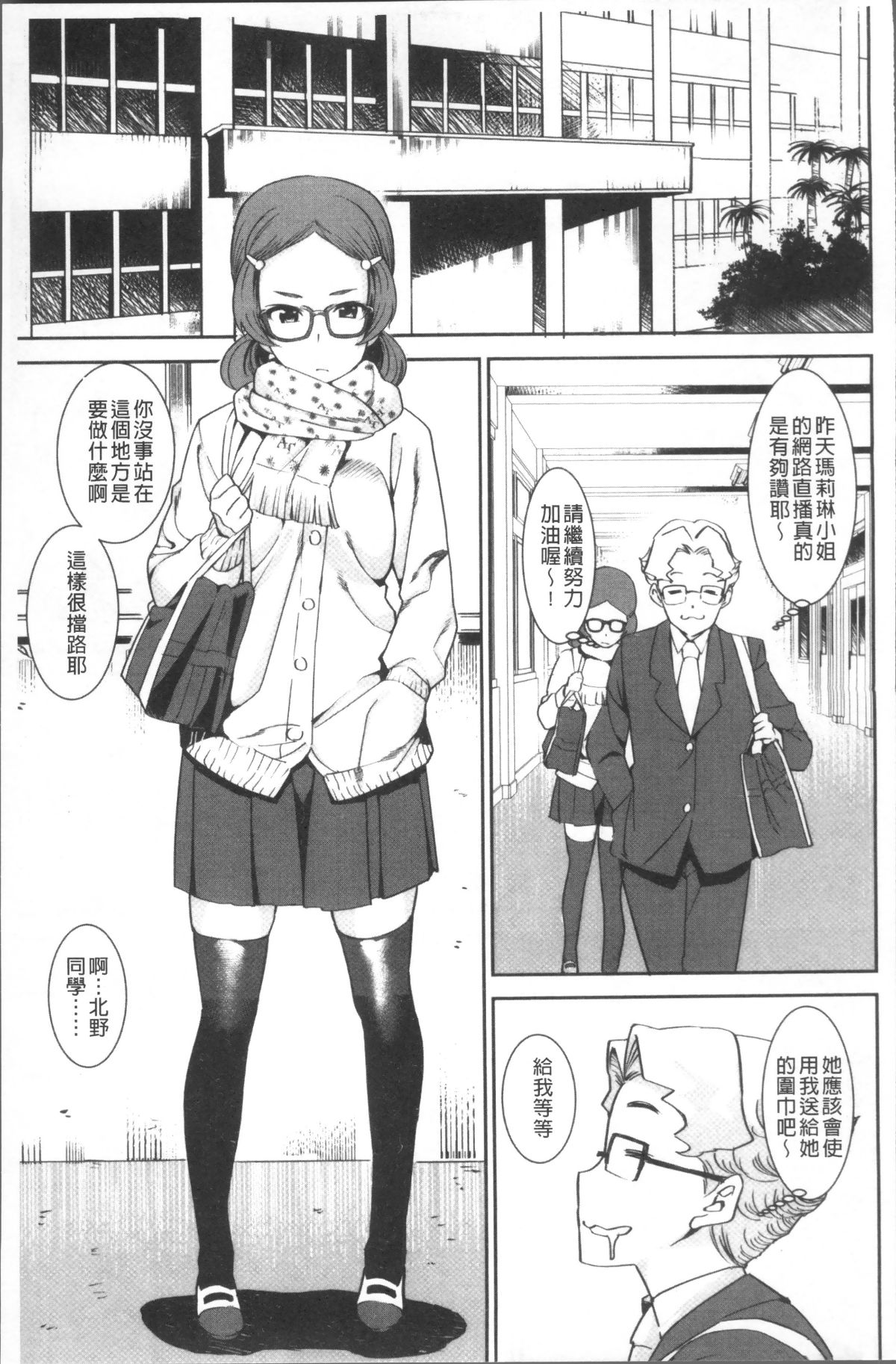 [4K掃圖組][バクシーシAT] 女子肛性 83/214 