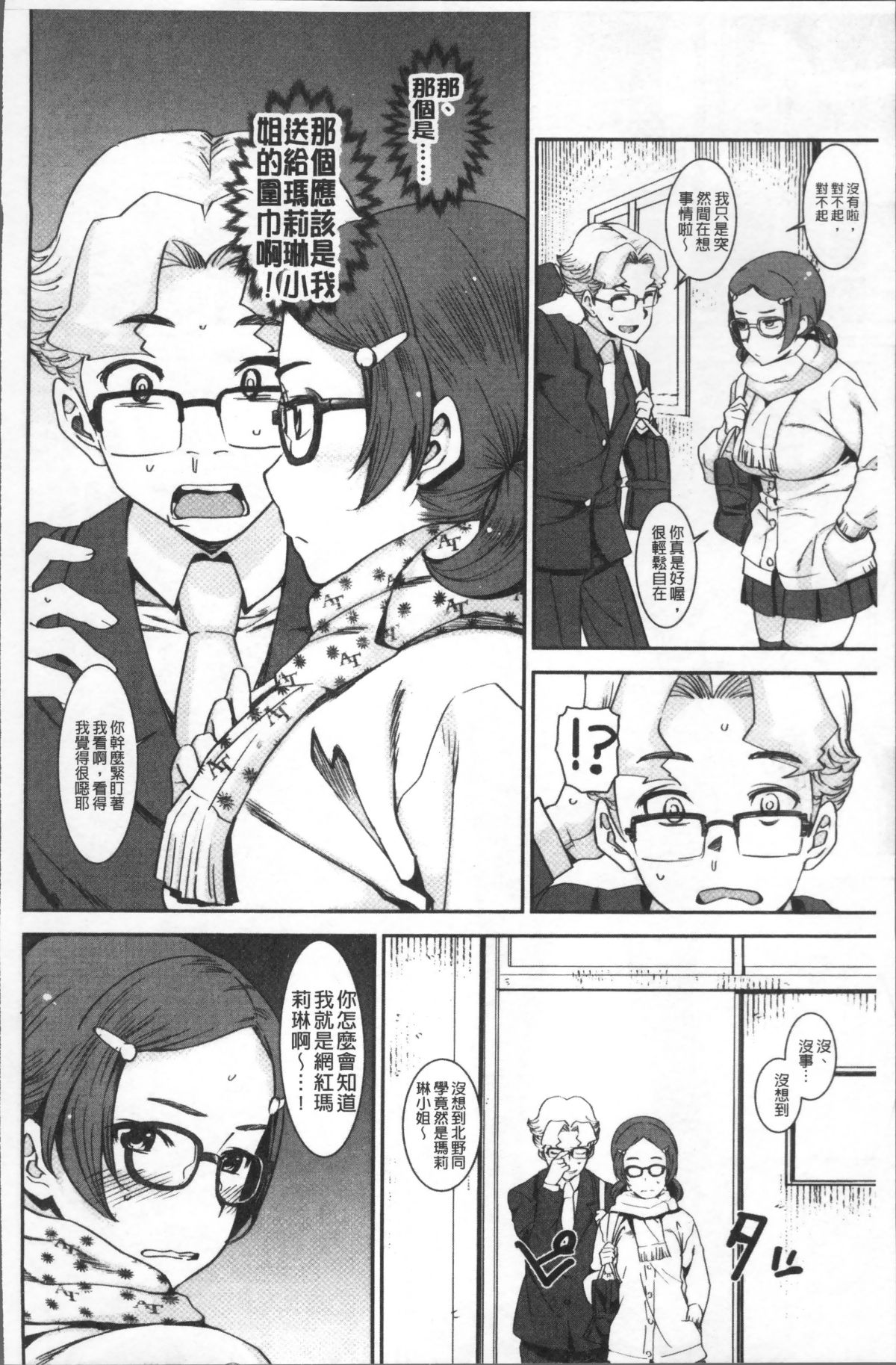 [4K掃圖組][バクシーシAT] 女子肛性 84/214 