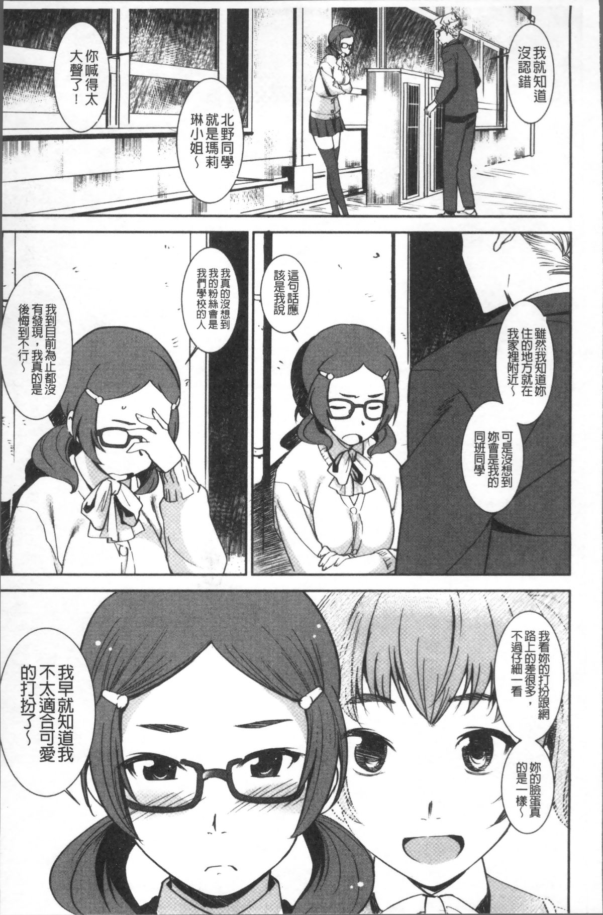 [4K掃圖組][バクシーシAT] 女子肛性 85/214 