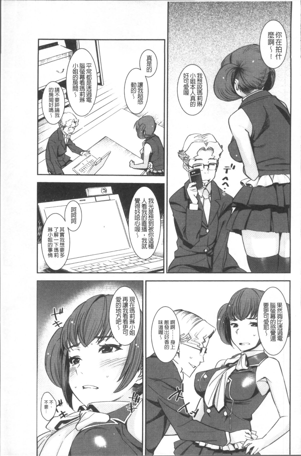 [4K掃圖組][バクシーシAT] 女子肛性 91/214 