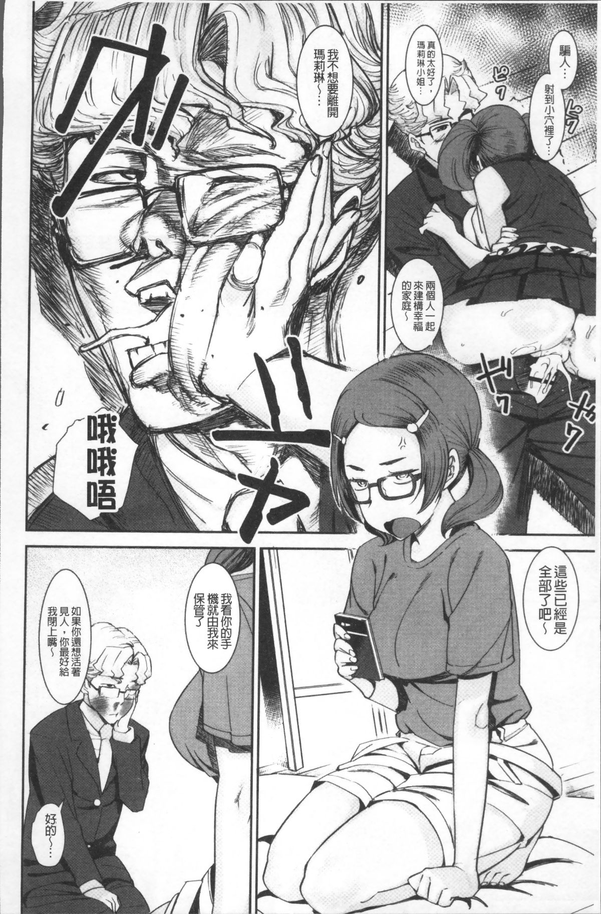 [4K掃圖組][バクシーシAT] 女子肛性 98/214 