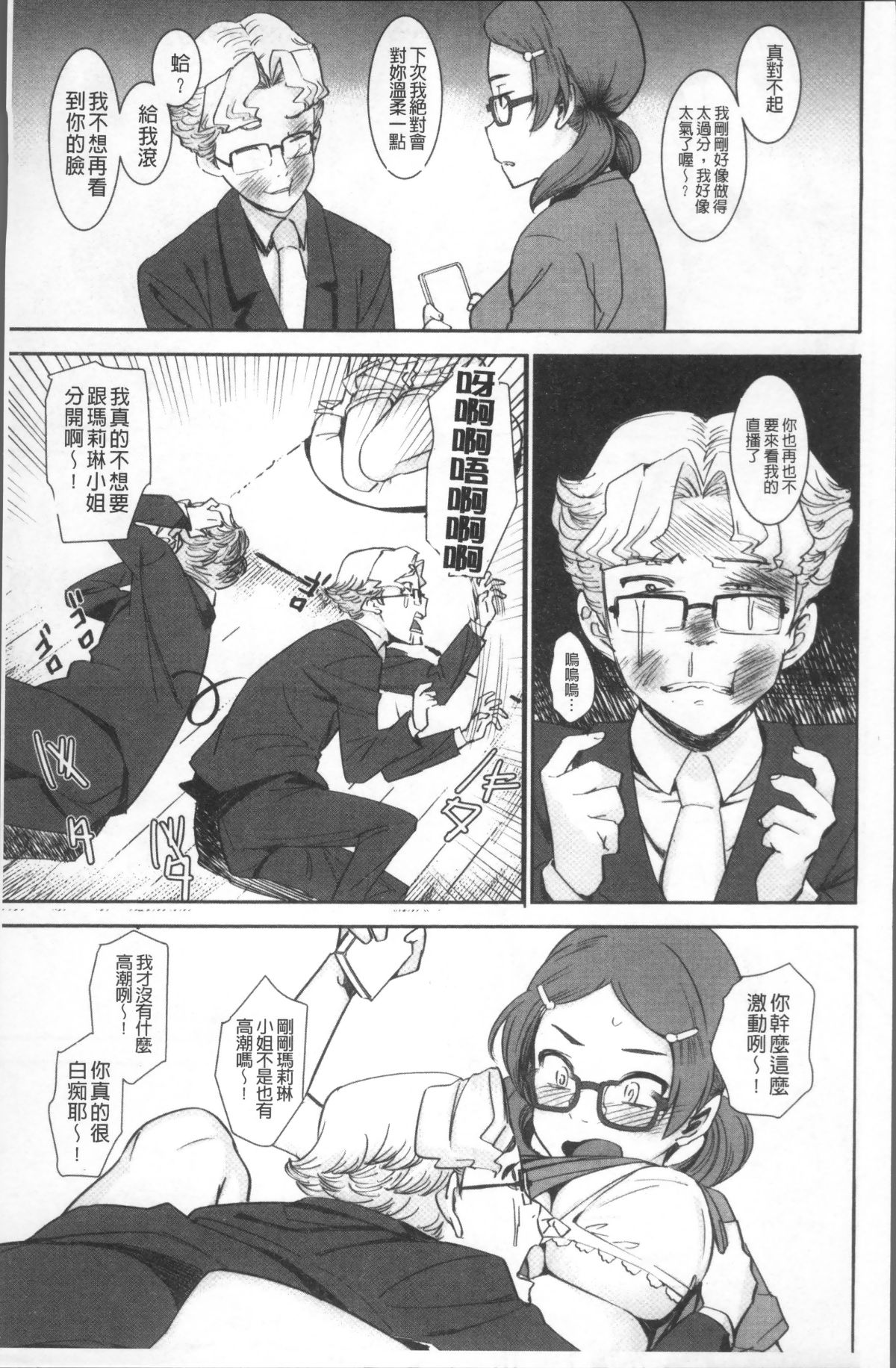 [4K掃圖組][バクシーシAT] 女子肛性 99/214 