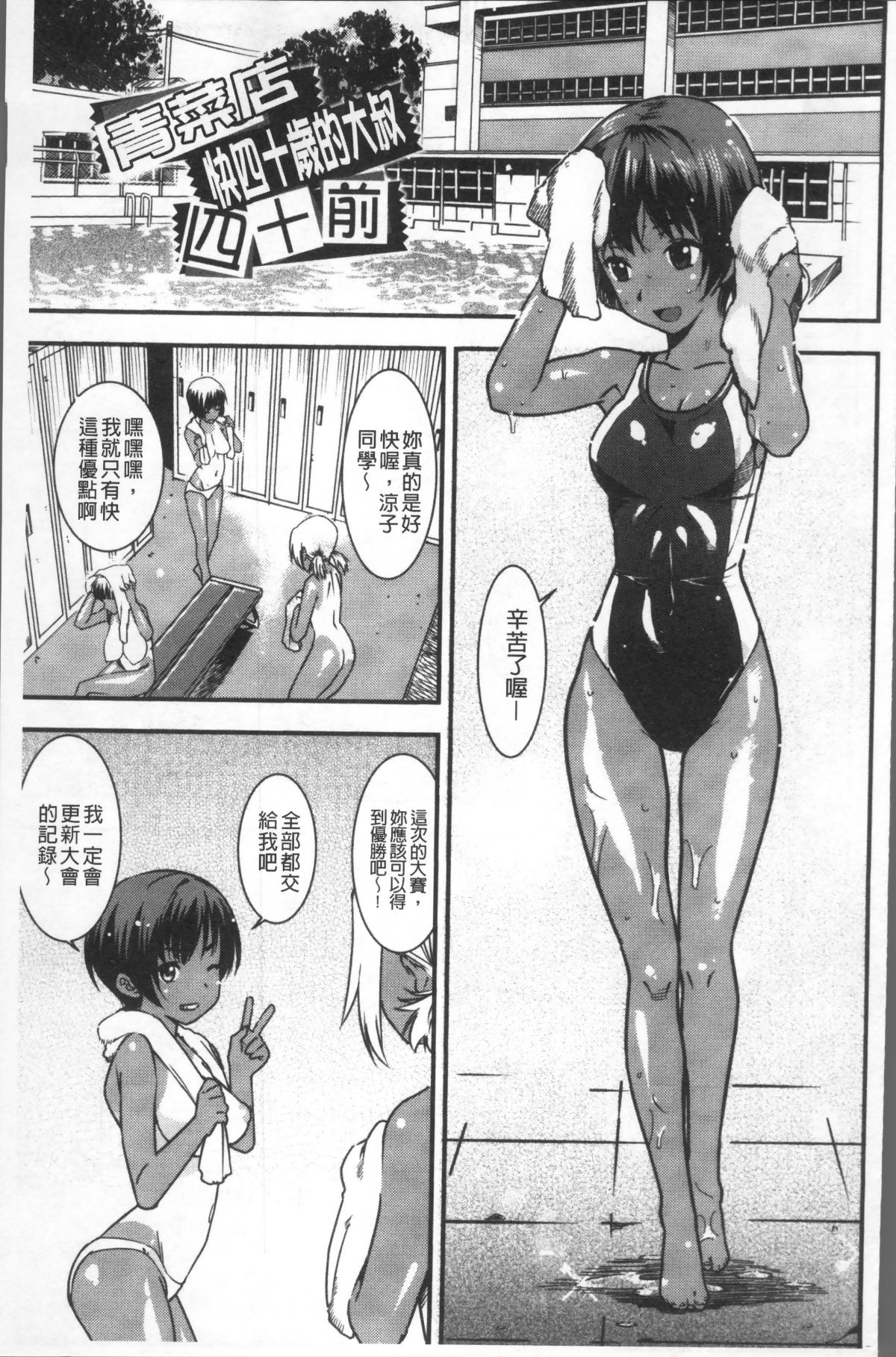 [4K掃圖組][バクシーシAT] 女子肛性 107/214 