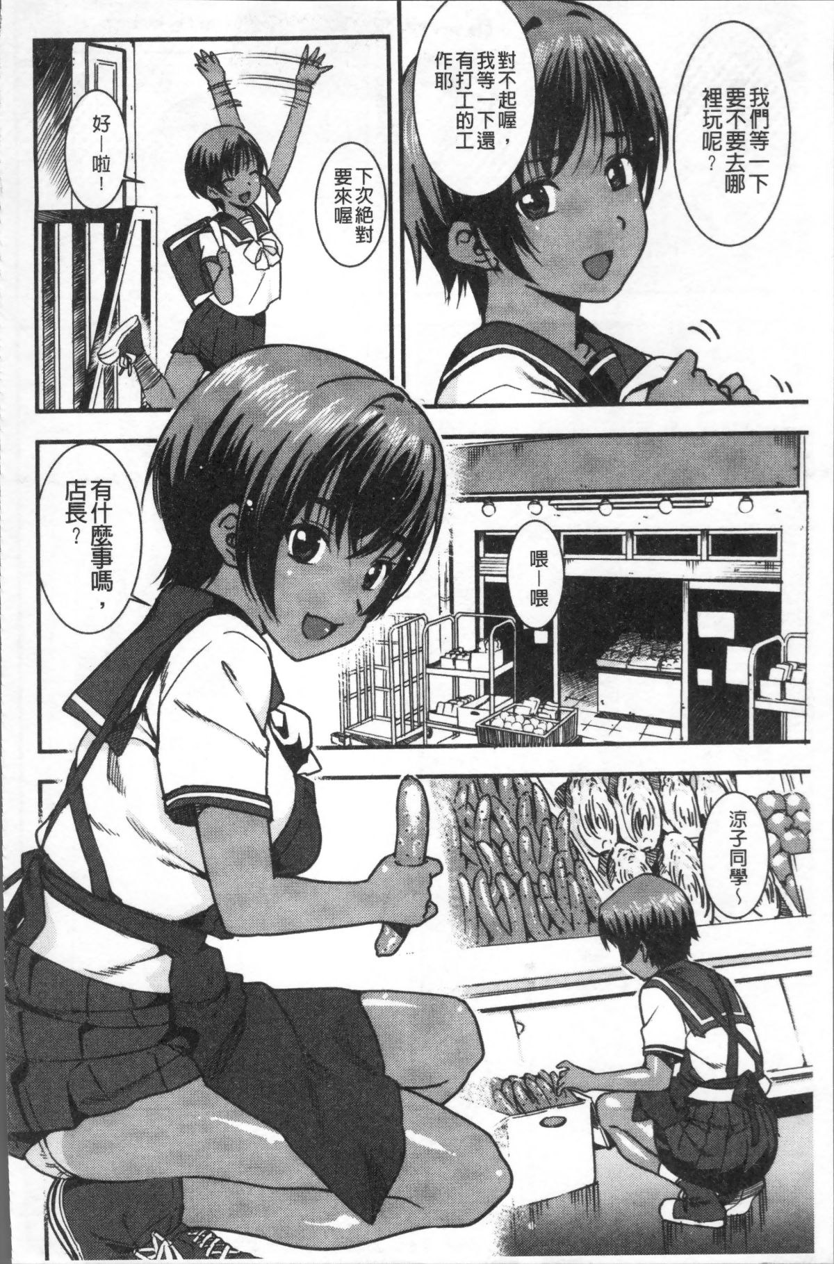 [4K掃圖組][バクシーシAT] 女子肛性 108/214 