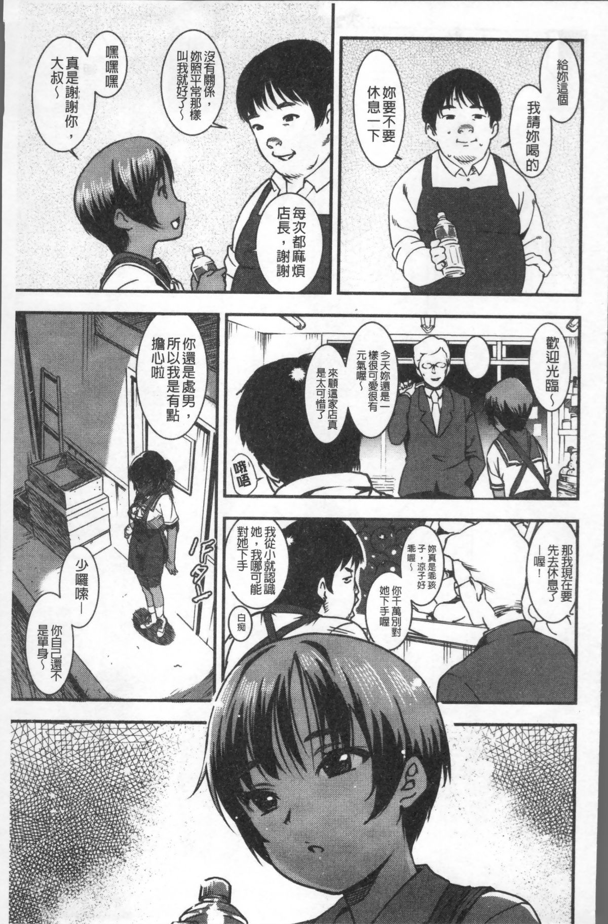 [4K掃圖組][バクシーシAT] 女子肛性 109/214 