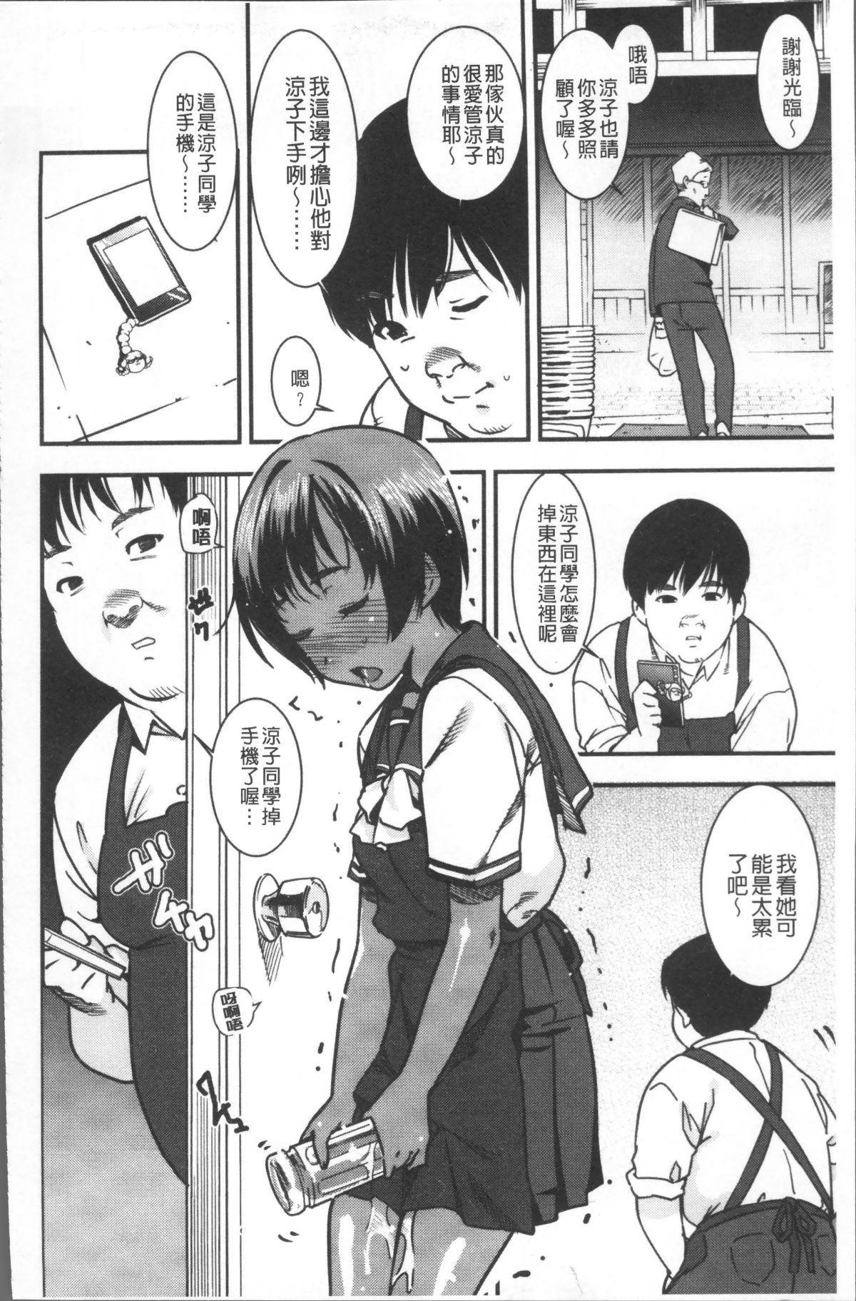 [4K掃圖組][バクシーシAT] 女子肛性 110/214 