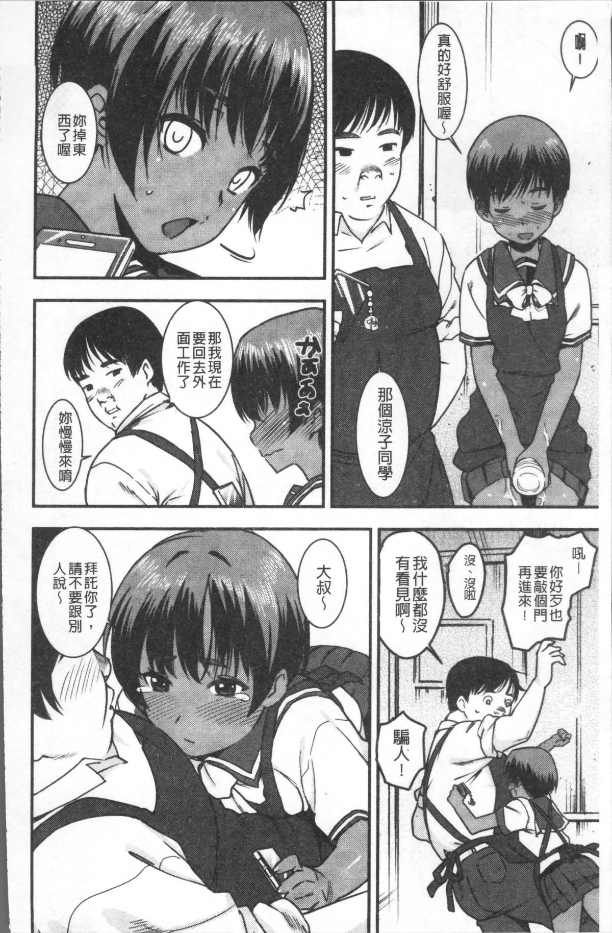 [4K掃圖組][バクシーシAT] 女子肛性 112/214 