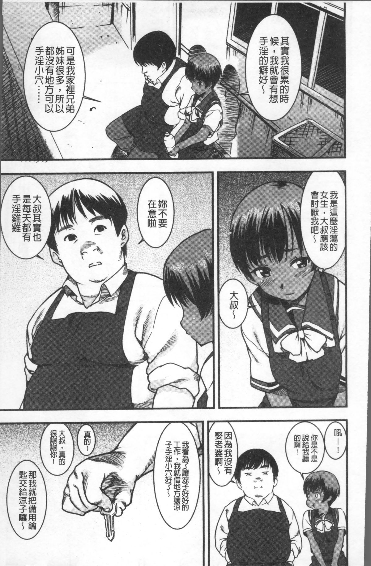 [4K掃圖組][バクシーシAT] 女子肛性 113/214 
