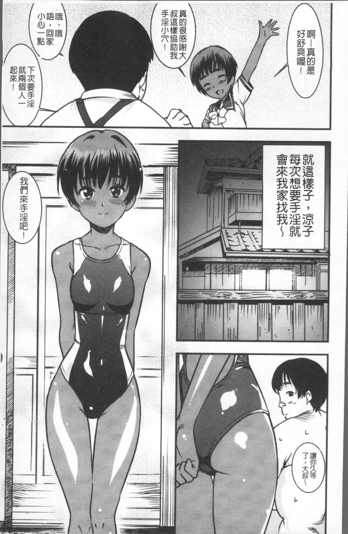 [4K掃圖組][バクシーシAT] 女子肛性 123/214 