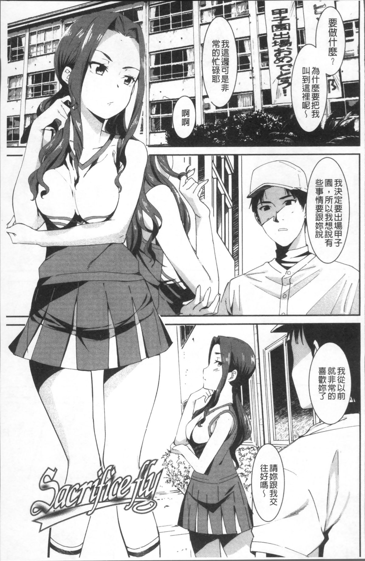 [4K掃圖組][バクシーシAT] 女子肛性 131/214 
