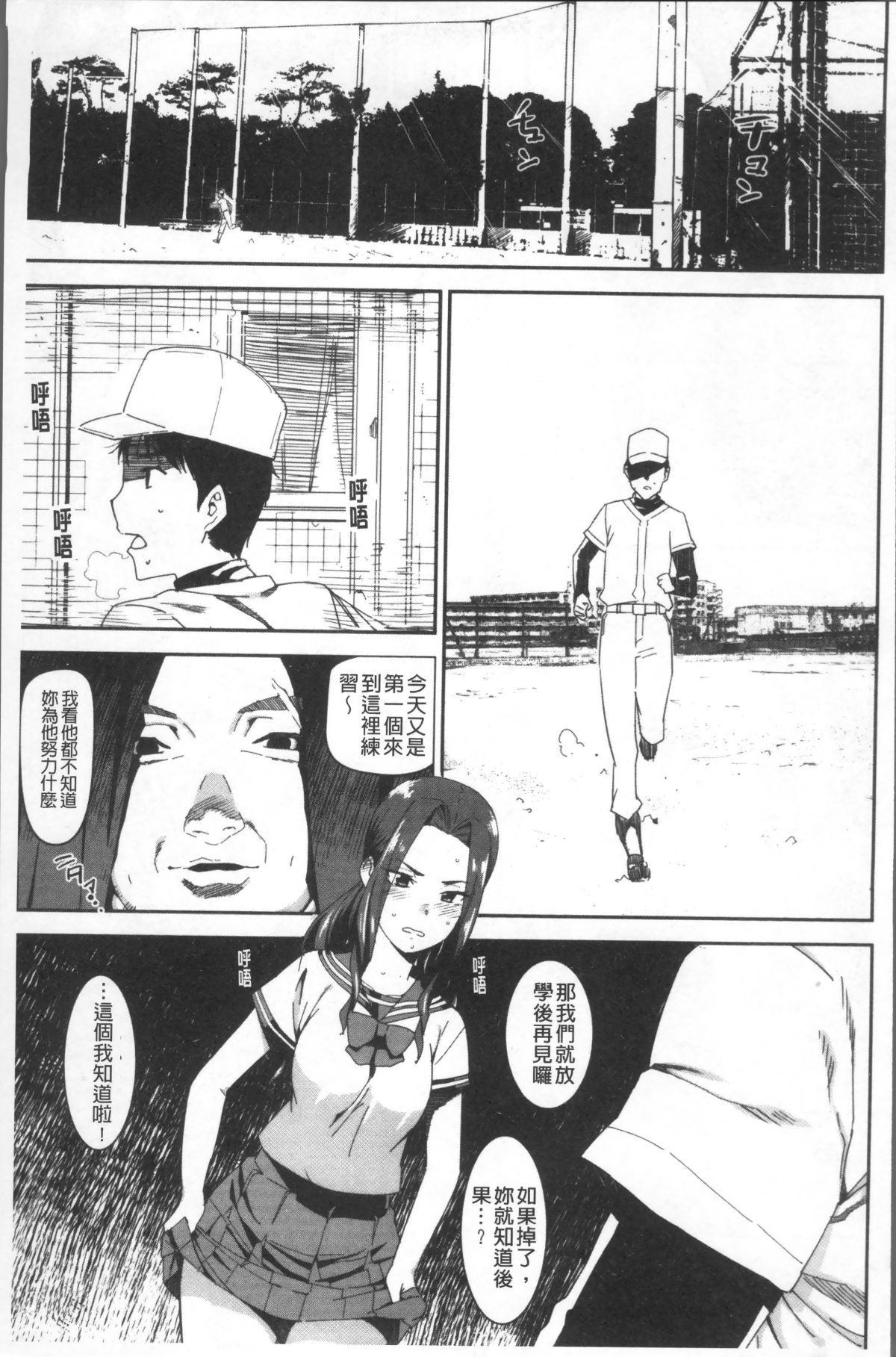 [4K掃圖組][バクシーシAT] 女子肛性 139/214 