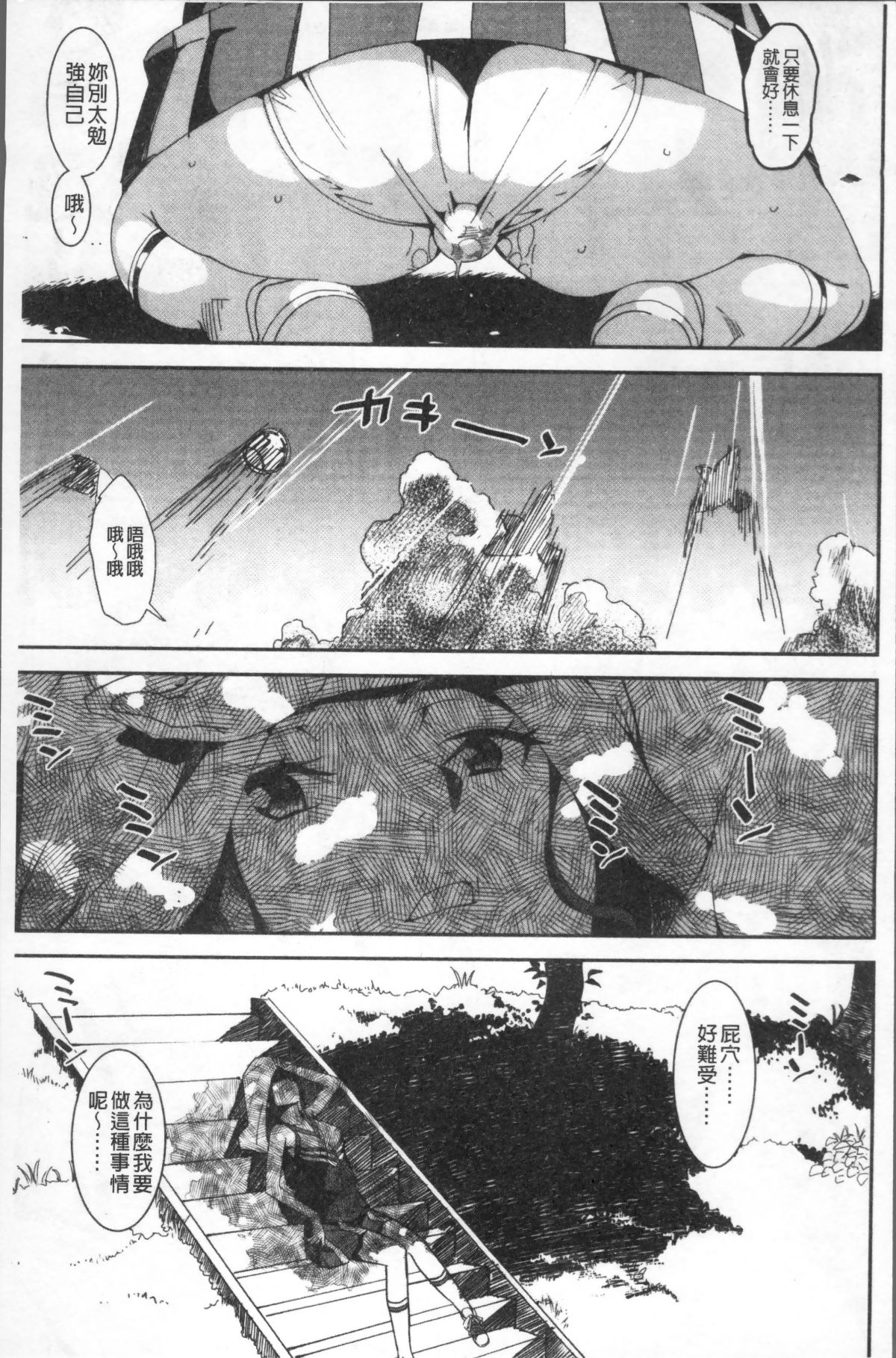 [4K掃圖組][バクシーシAT] 女子肛性 141/214 