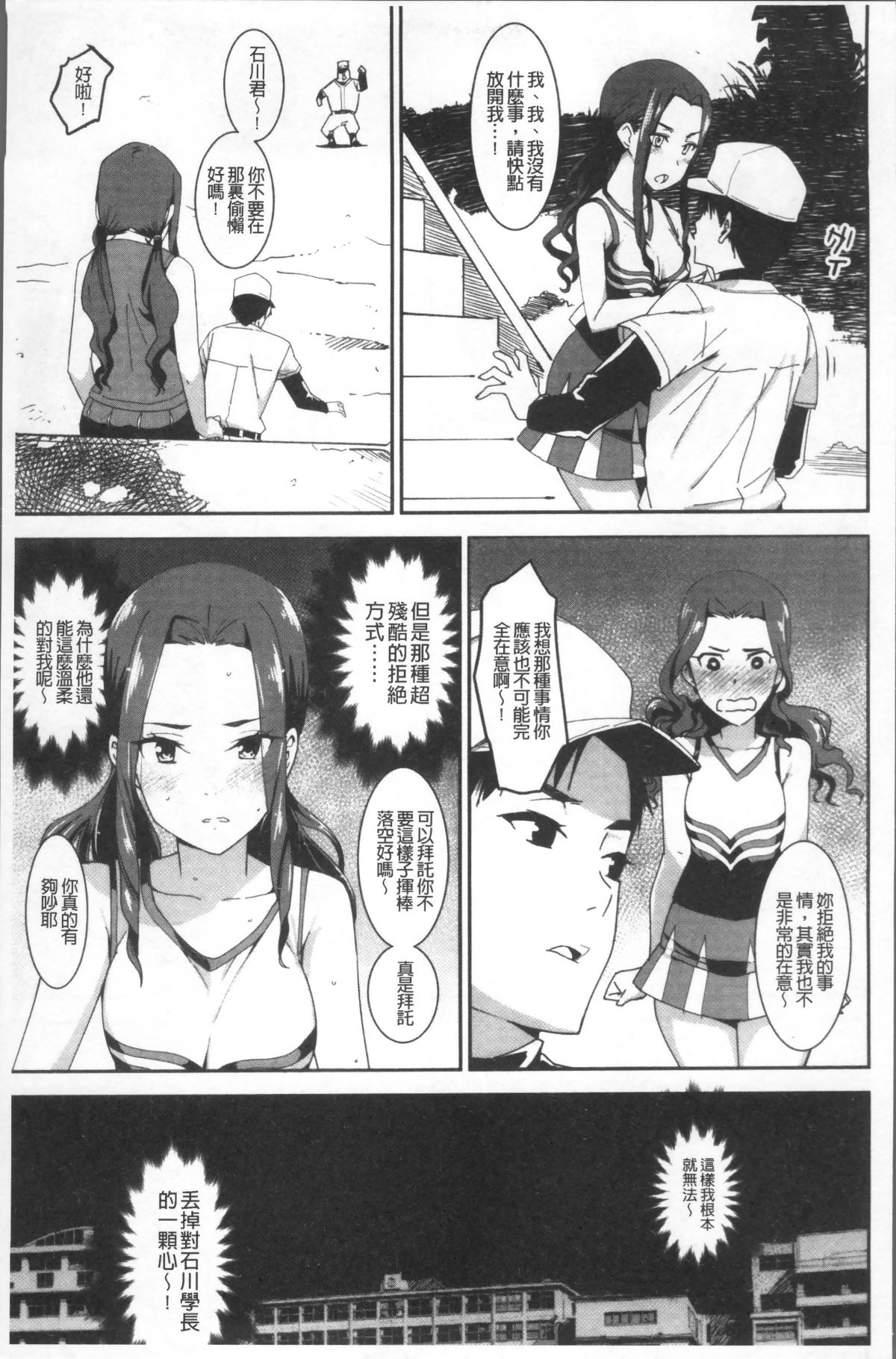 [4K掃圖組][バクシーシAT] 女子肛性 143/214 