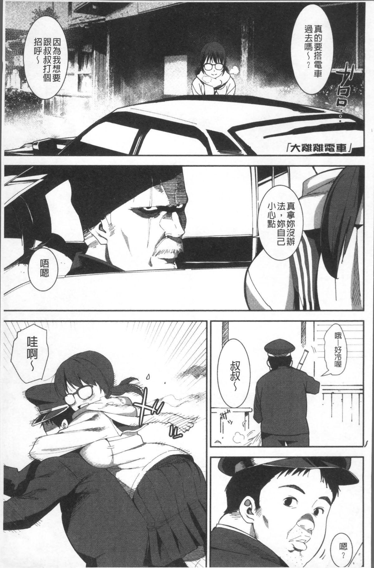 [4K掃圖組][バクシーシAT] 女子肛性 155/214 