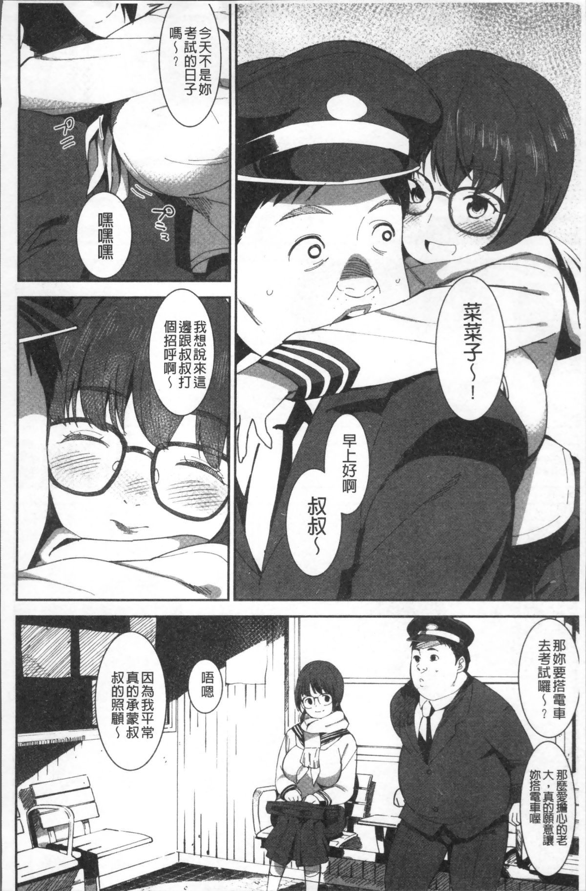 [4K掃圖組][バクシーシAT] 女子肛性 156/214 