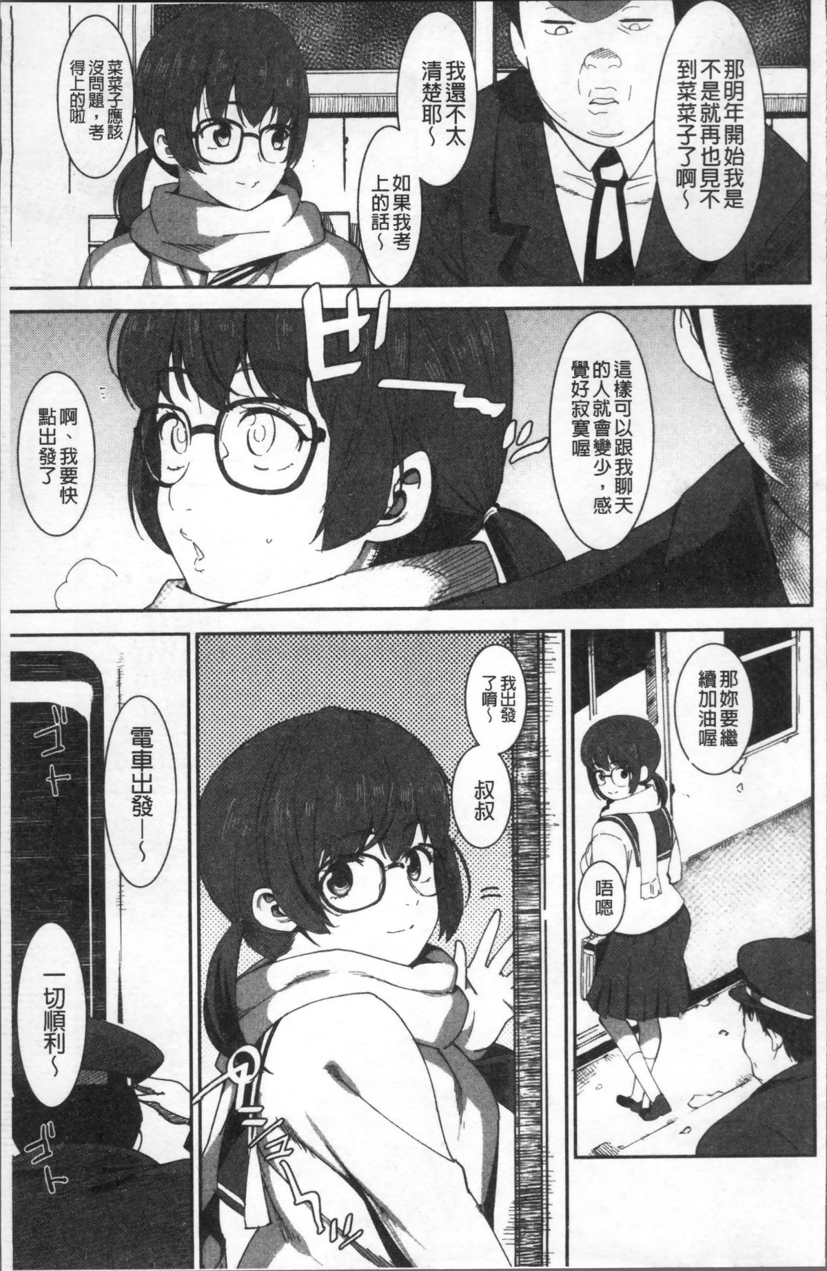 [4K掃圖組][バクシーシAT] 女子肛性 157/214 