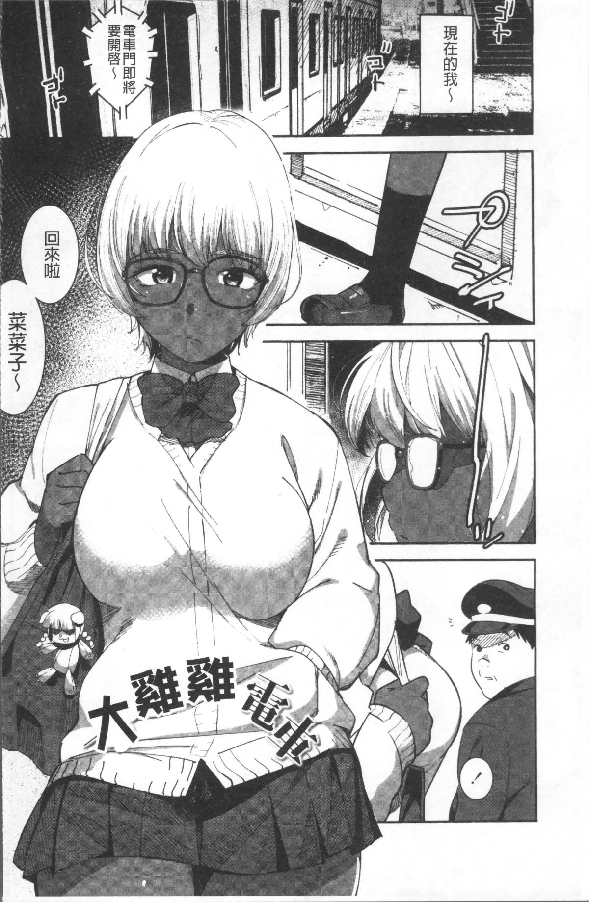 [4K掃圖組][バクシーシAT] 女子肛性 158/214 