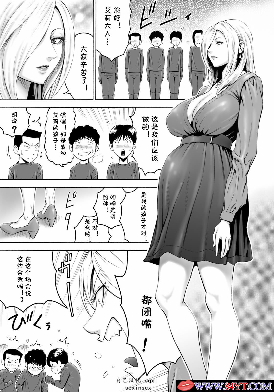 [DT工房(DAIGO)] 悪の女首領と童貞構成員 42/51 