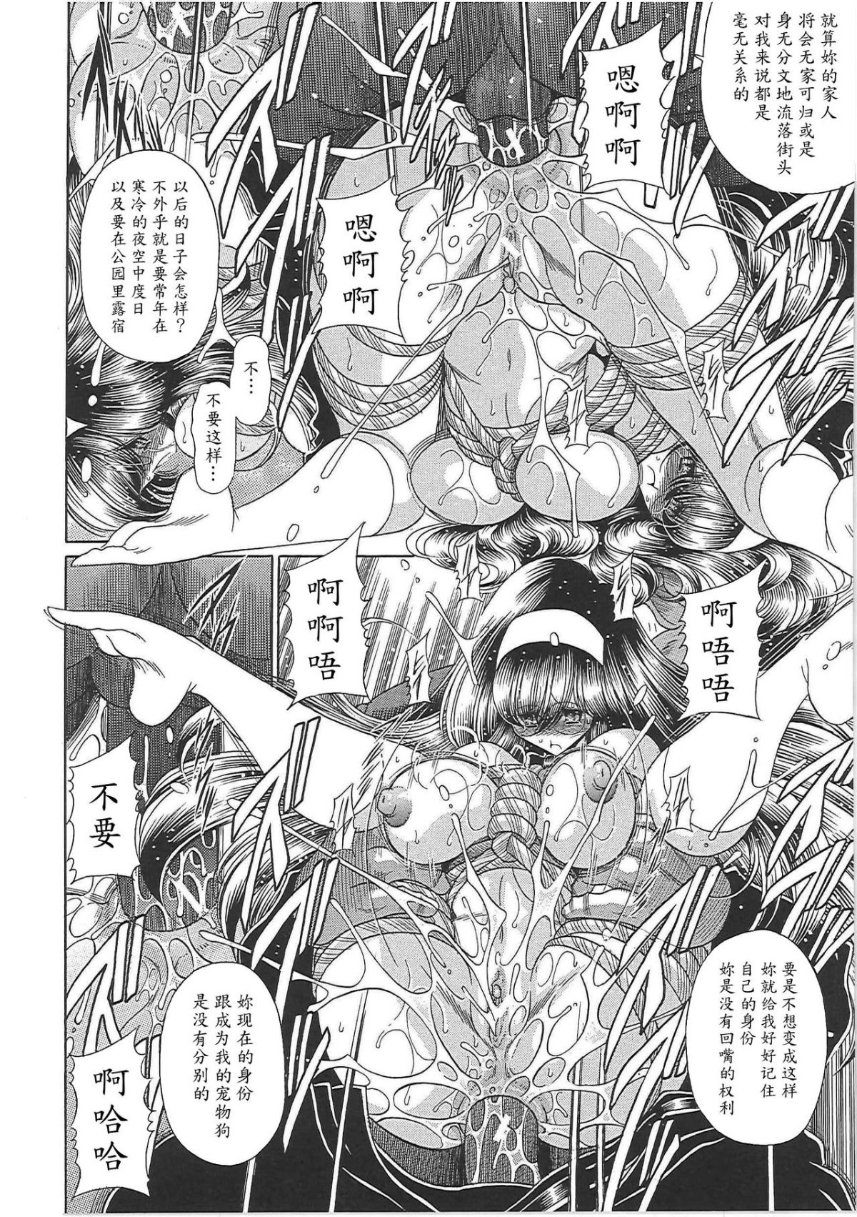 [堀川悟郎] TOILET GIRL -鬼畜の蠢き- 142/224 