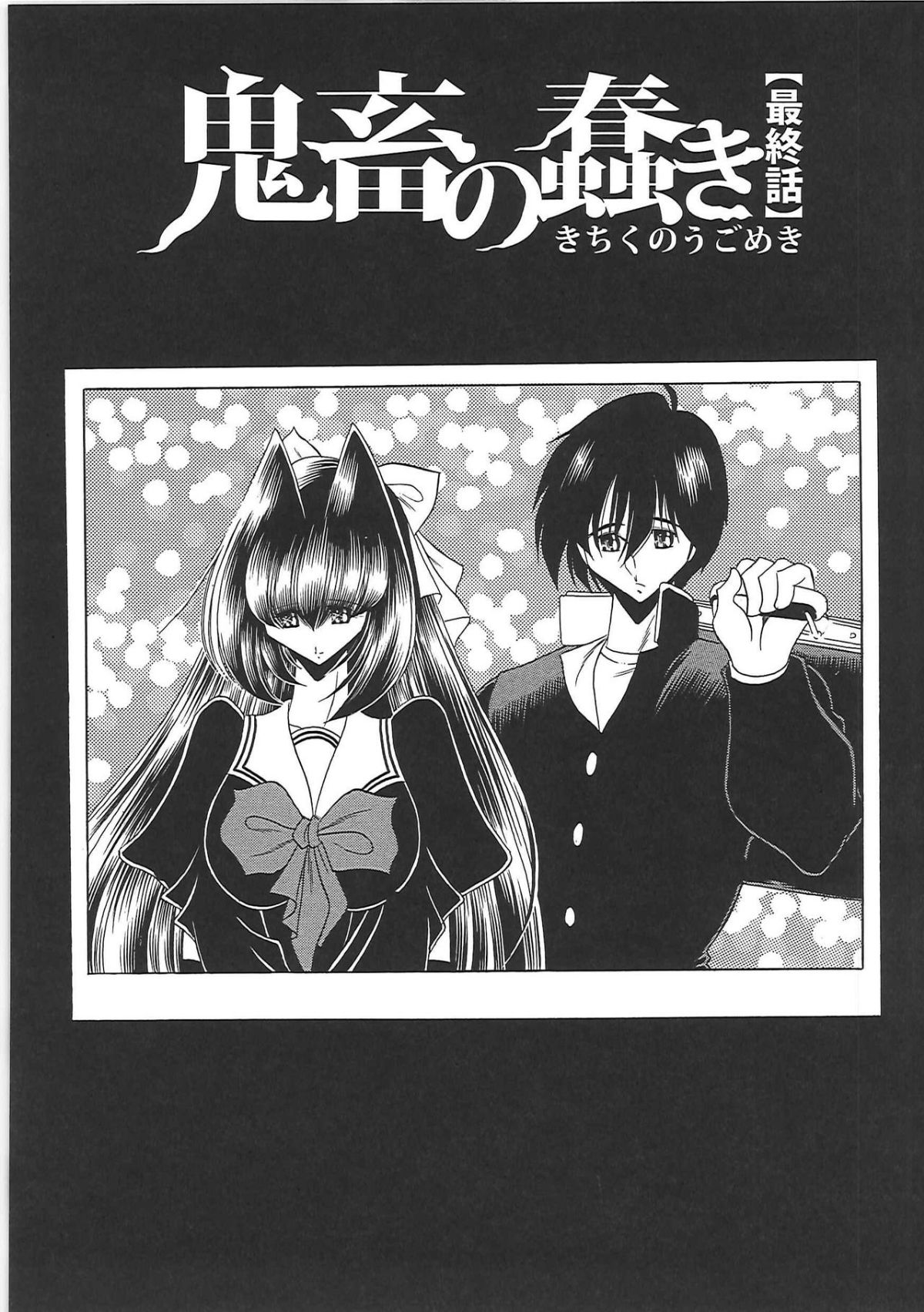 [堀川悟郎] TOILET GIRL -鬼畜の蠢き- 191/224 