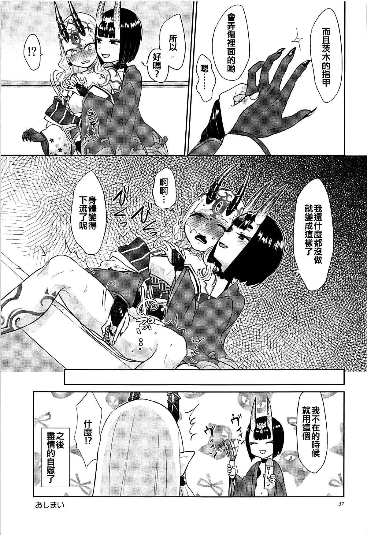 (C93) [まんまん屋 (チチヅキ)] 欲しいままに。 (FateGrand Order) [中國翻訳] 37/39 