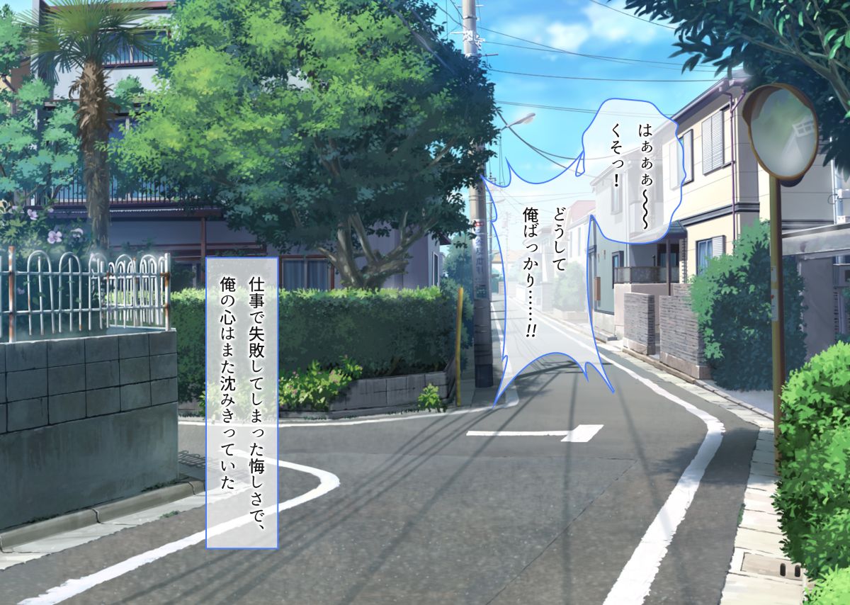 (同人CG集) [とらいあんぐる！] おっとり新妻 ママみ甘やか寢取られ性活 55/208 