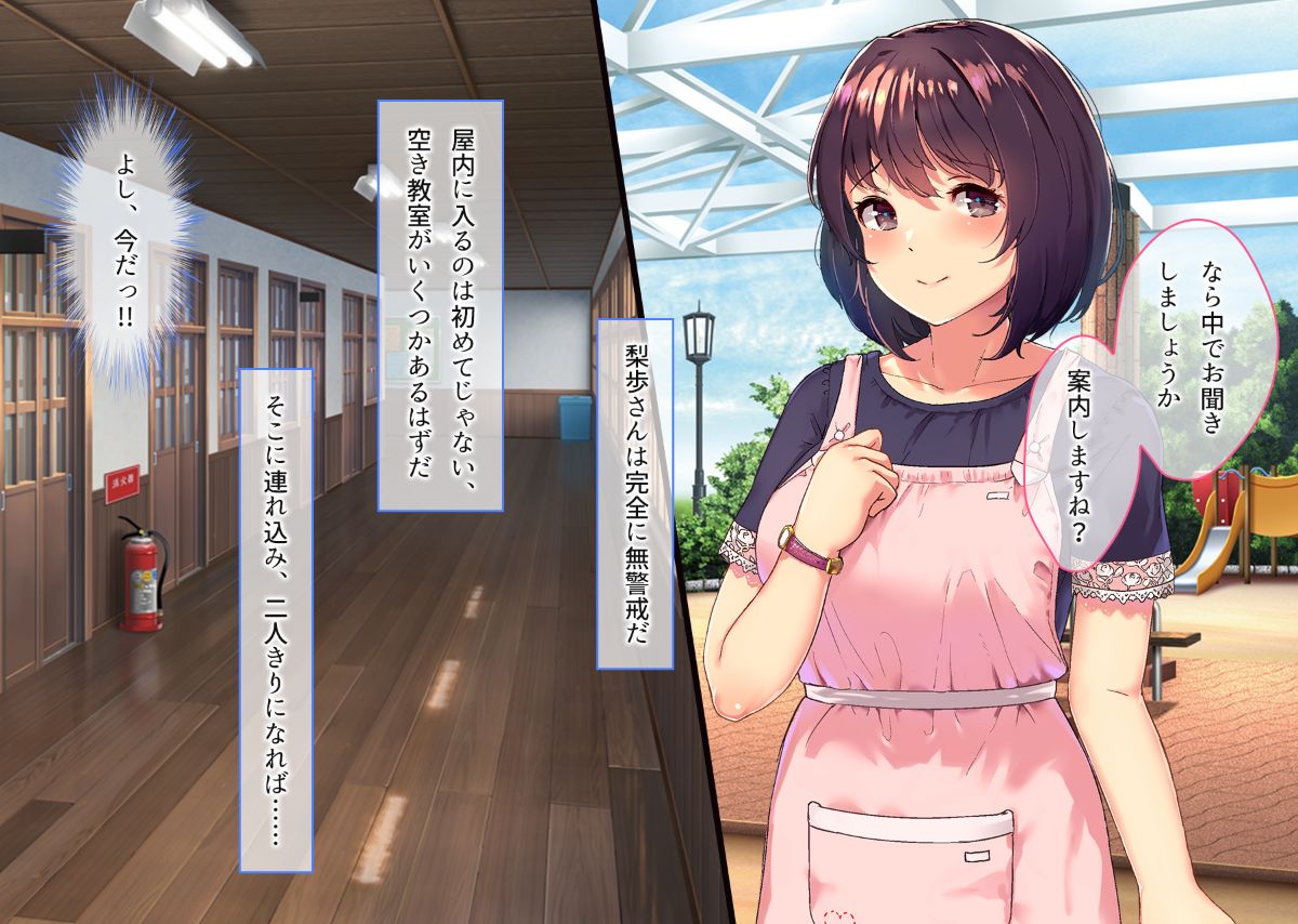 (同人CG集) [とらいあんぐる！] おっとり新妻 ママみ甘やか寢取られ性活 58/208 