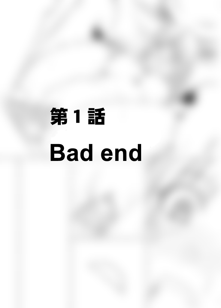 [クリムゾン][來自異世界的女魔王大人和男大學生的故事] 45/71 