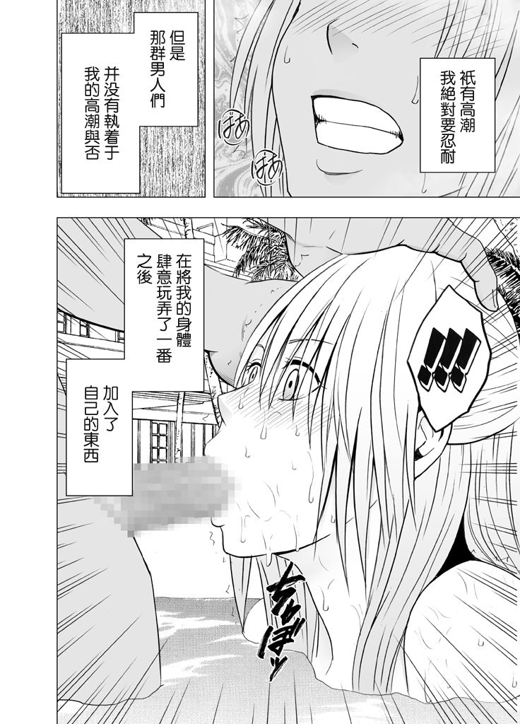 [クリムゾン] 癡漢囮捜査官キョウカ 3 27/60 
