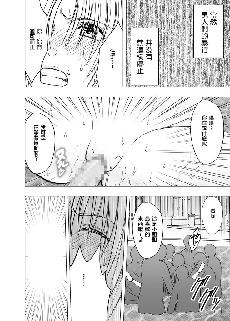 [クリムゾン] 癡漢囮捜査官キョウカ 3 29/60 