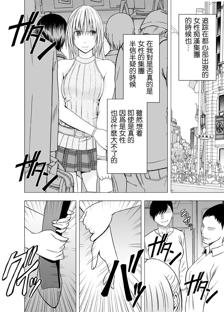 [クリムゾン] 癡漢囮捜査官キョウカ 3 34/60 
