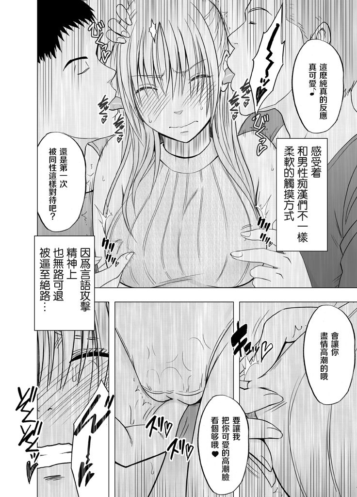 [クリムゾン] 癡漢囮捜査官キョウカ 3 36/60 