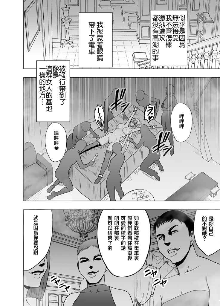 [クリムゾン] 癡漢囮捜査官キョウカ 3 38/60 